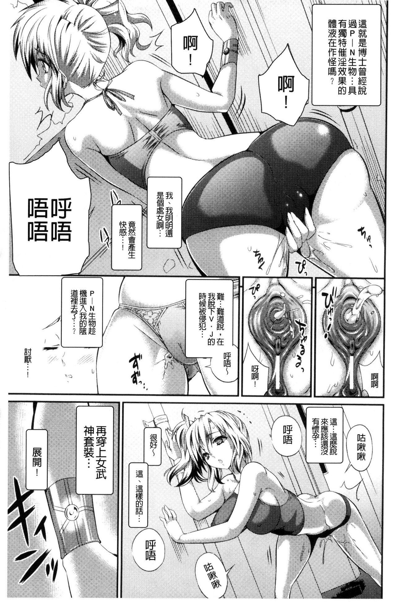 Dirty Talk Busou Senki Girl Gets Fucked - Page 12