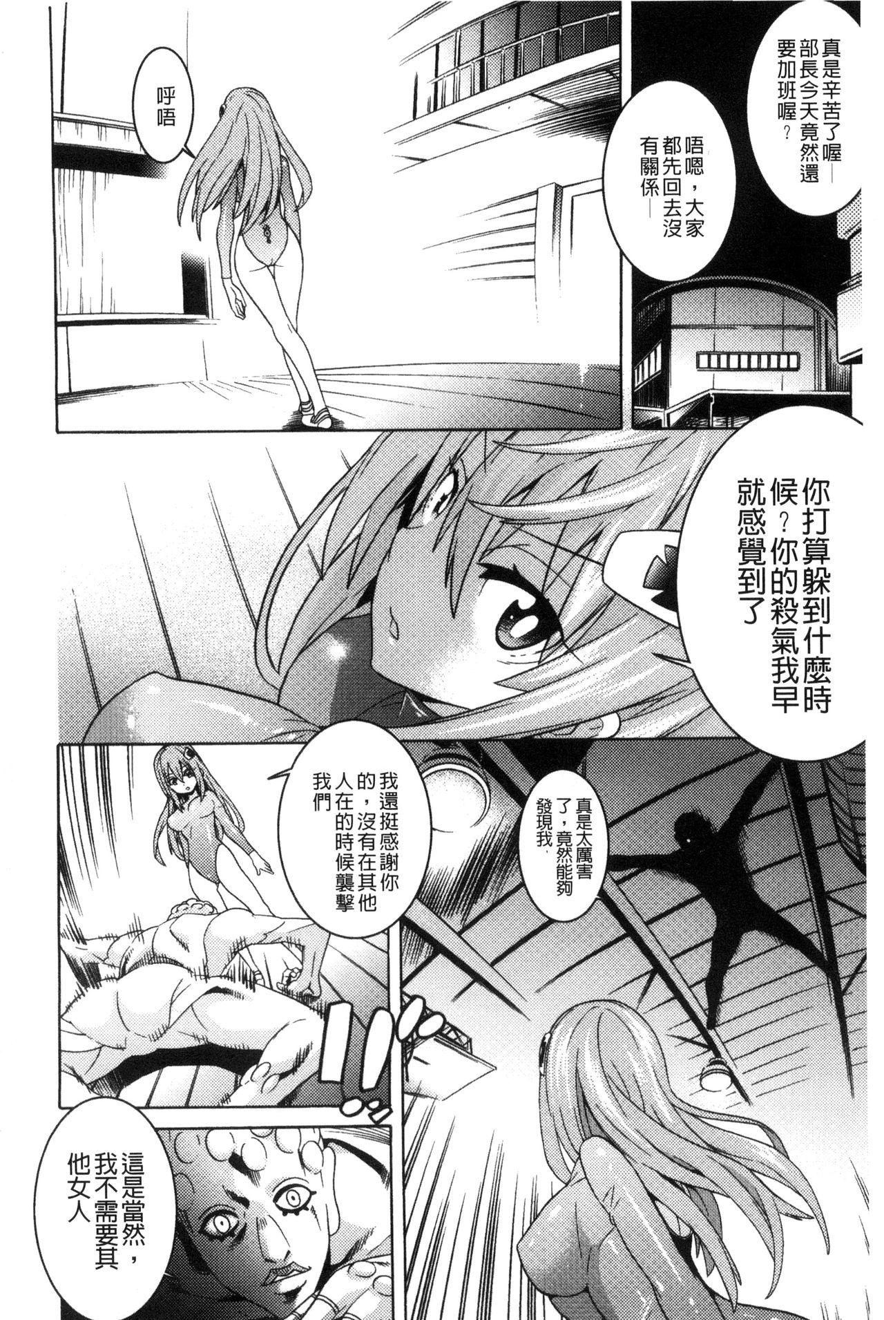 Amatuer Sex [Tendou Masae] Ochita Mesubuta-tachi - Fallen Bitches [Chinese] Pussy Play - Page 5
