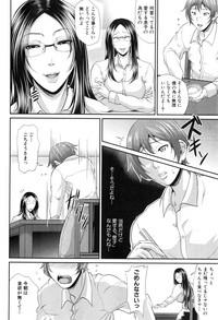 Wotome Haha Ch. 1-5 10