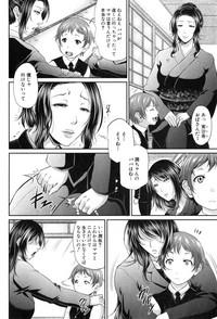 Wotome Haha Ch. 1-5 5