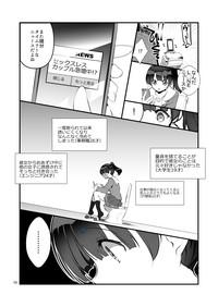 Futsukano wa Wotakare no Megane o Toru. 2 10