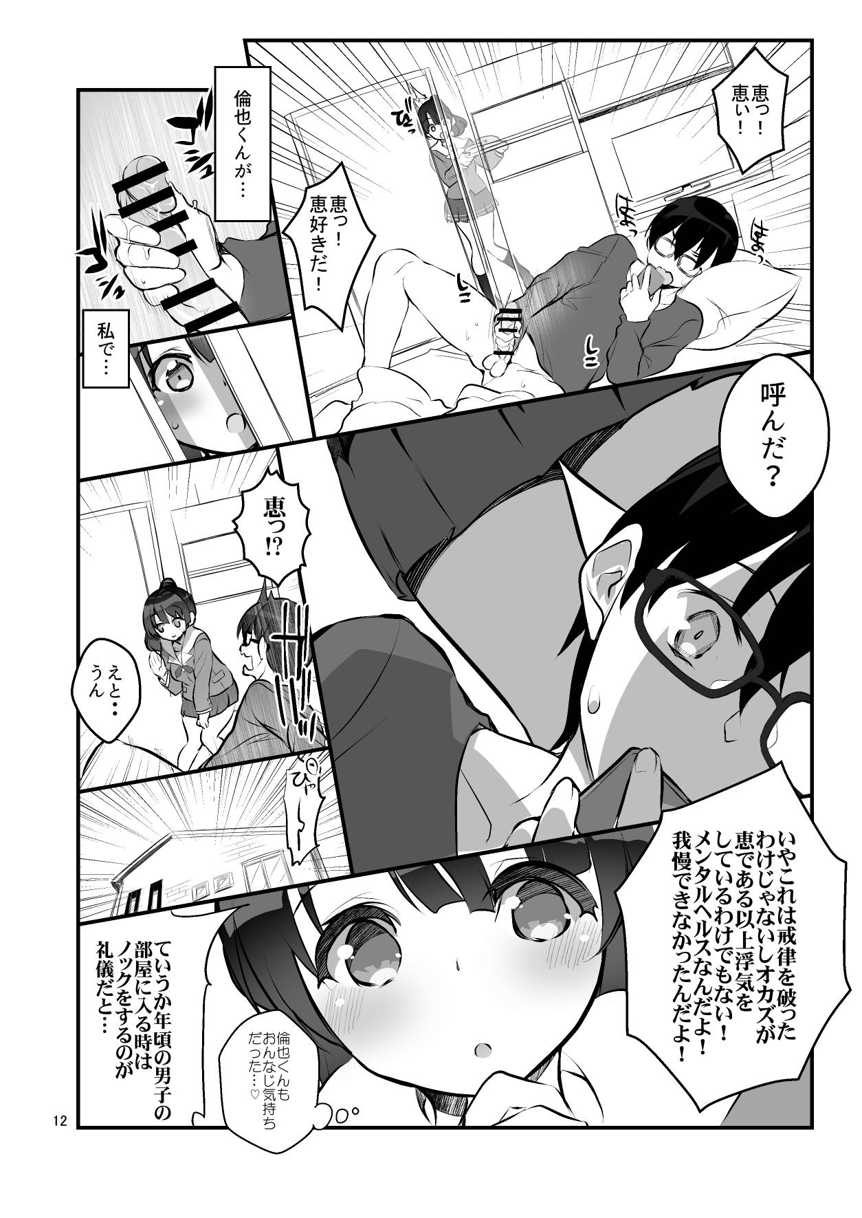 Marido Futsukano wa Wotakare no Megane o Toru. 2 - Saenai heroine no sodatekata Stockings - Page 12