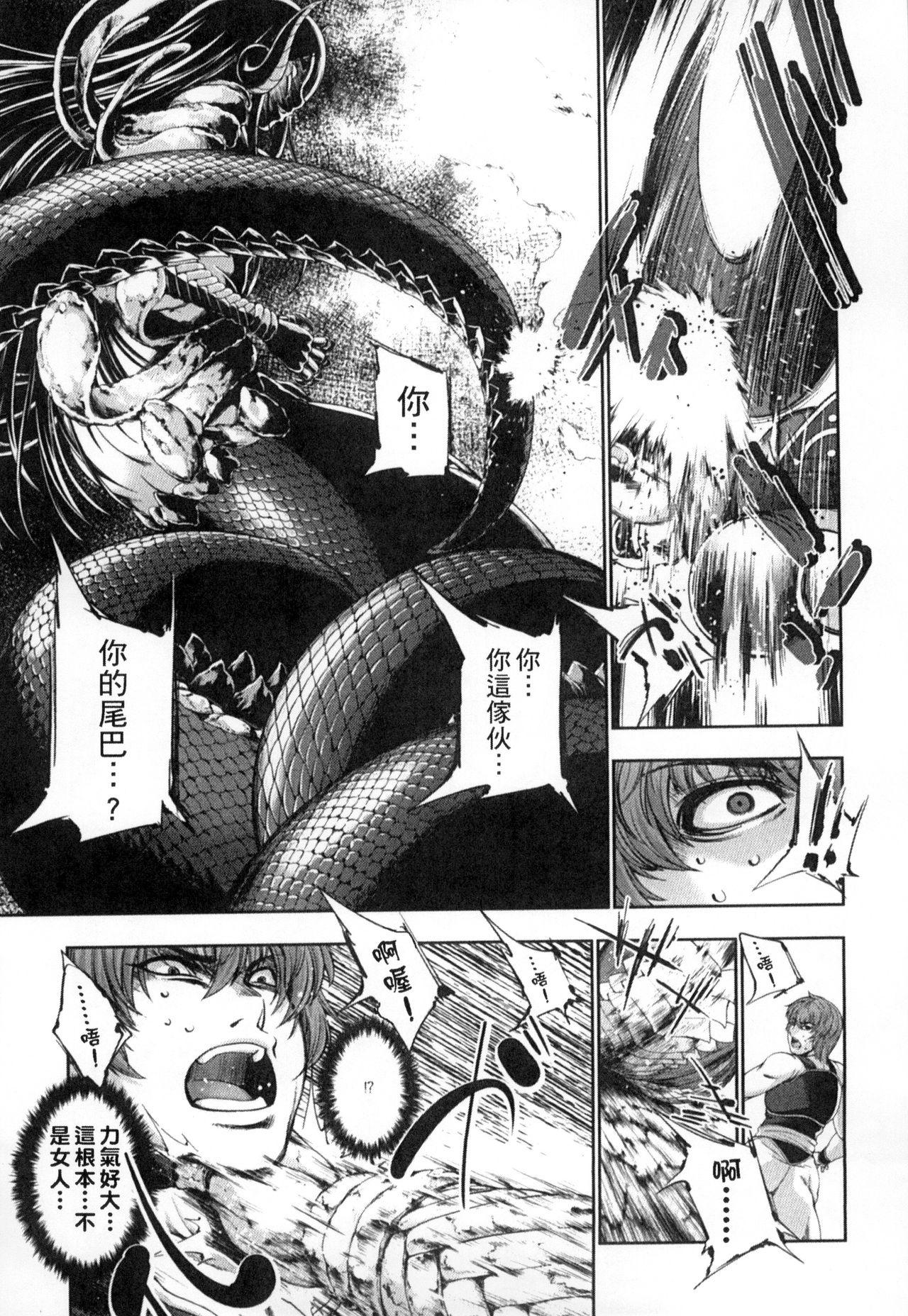 Monster Musume to no Kougou | 與魔物娘交纏 14