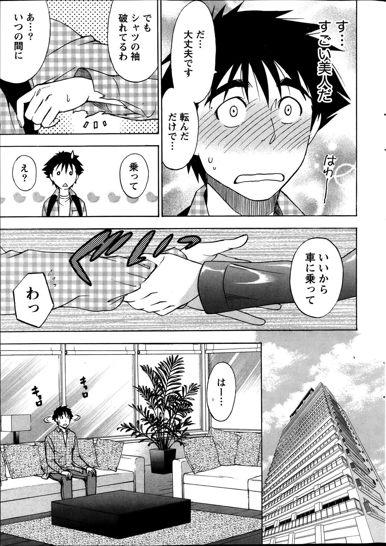 Bigbooty Hitozuma Lesson Emo - Page 9