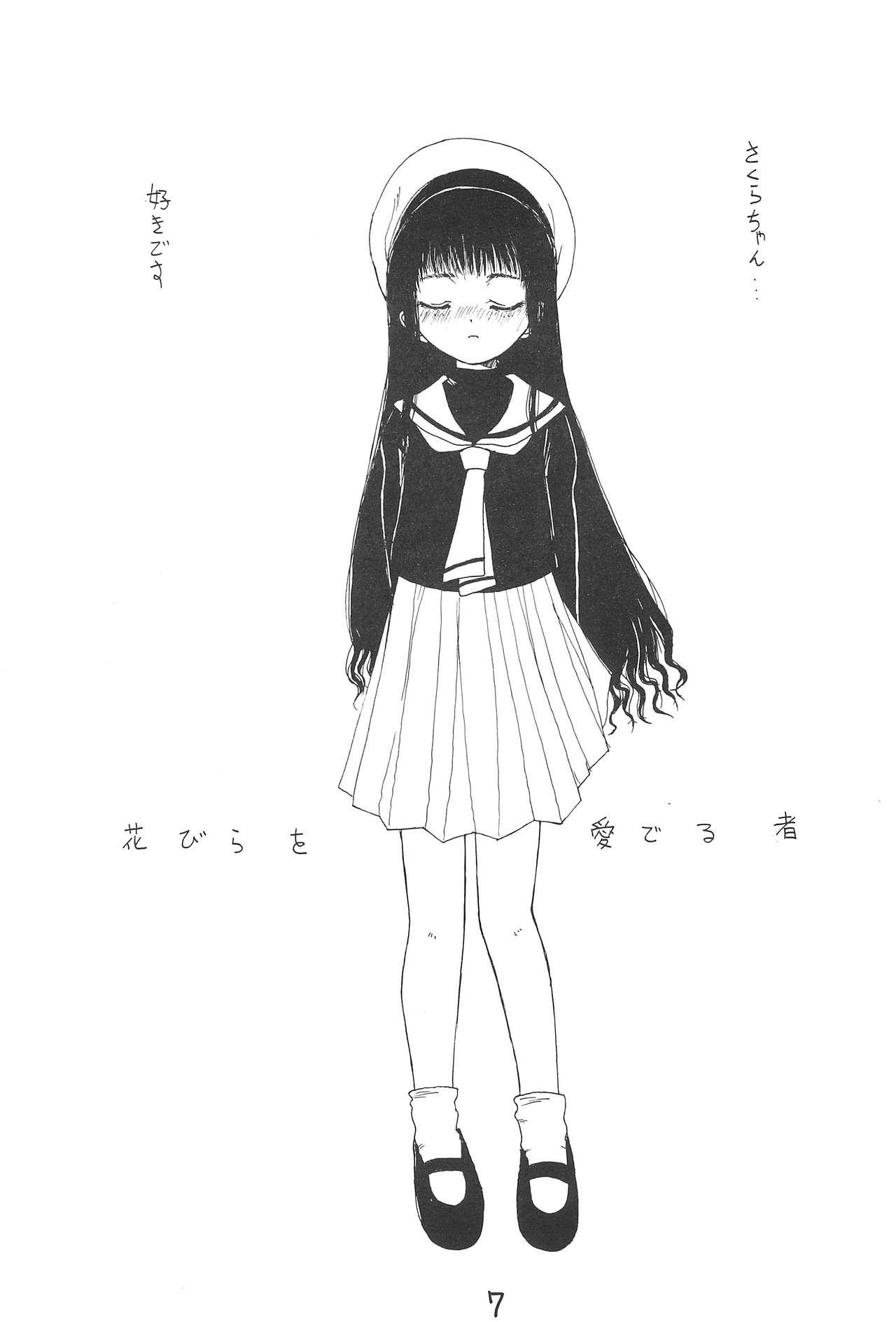 High Heels SAKURA - Cardcaptor sakura Nuru - Page 9