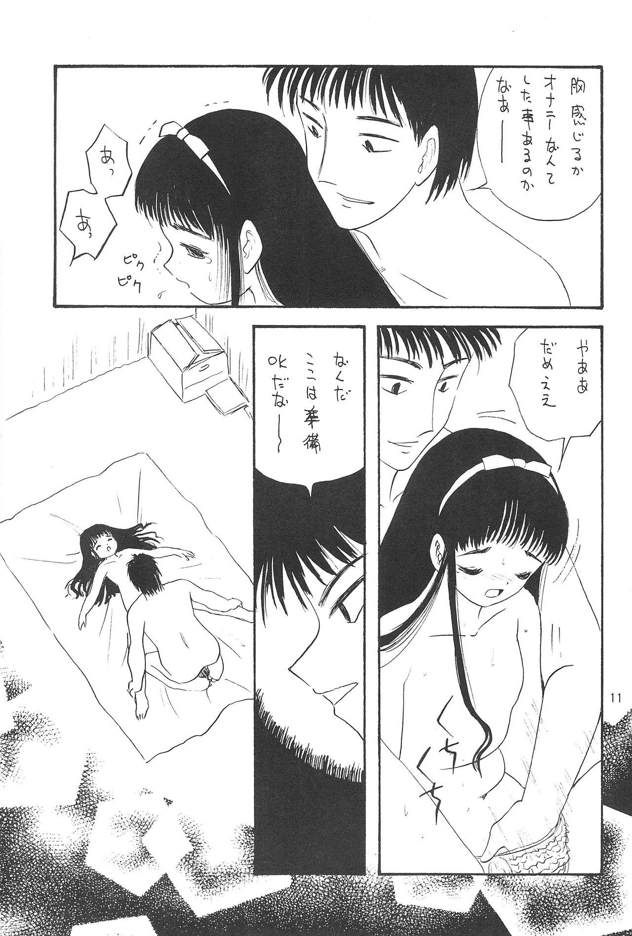 Zorra Hoee! - Cardcaptor sakura Celebrity Sex - Page 13