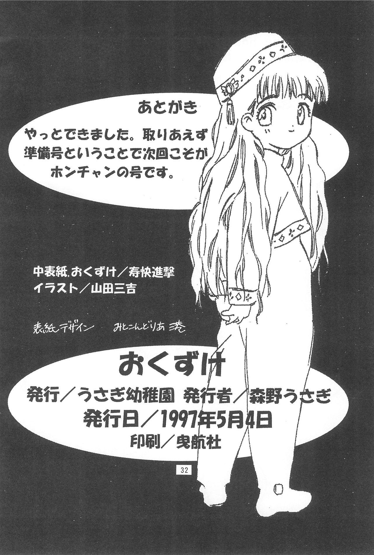 Zorra Hoee! - Cardcaptor sakura Celebrity Sex - Page 34
