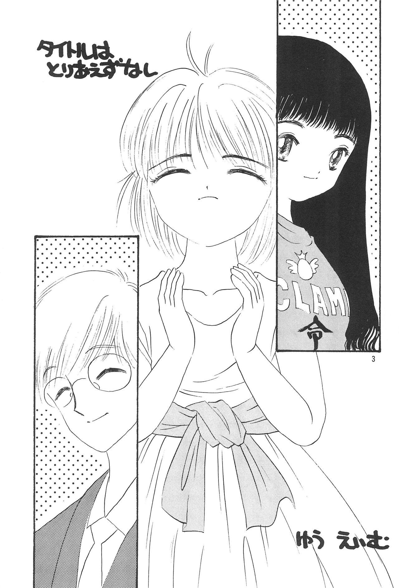 Amigo Hoee! - Cardcaptor sakura Submissive - Page 5