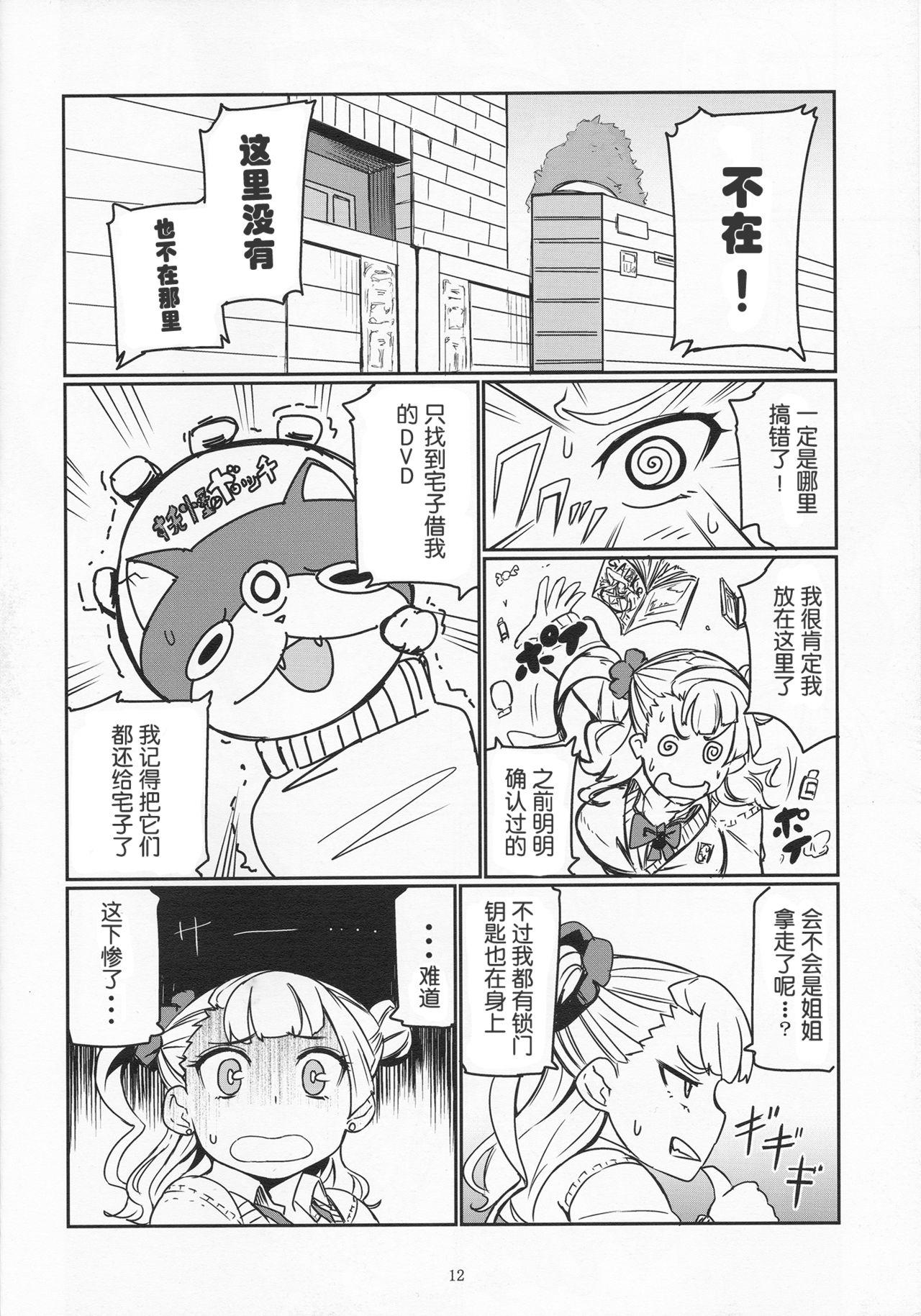 Interacial Galko Ah! - Oshiete galko-chan Siririca - Page 12
