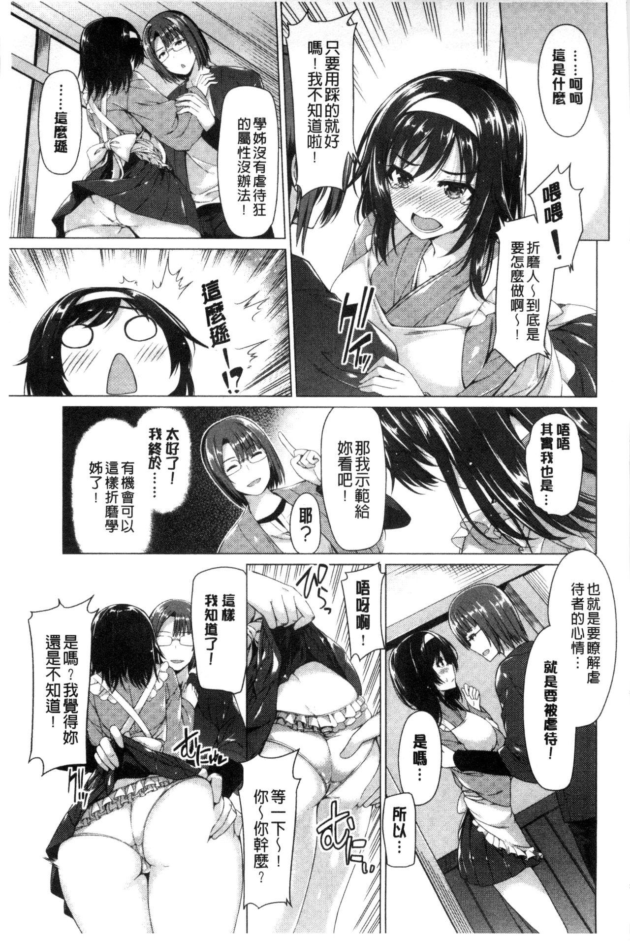Gay Sex Kanojo wa Hazukashii no Toriko Gay Rimming - Page 11