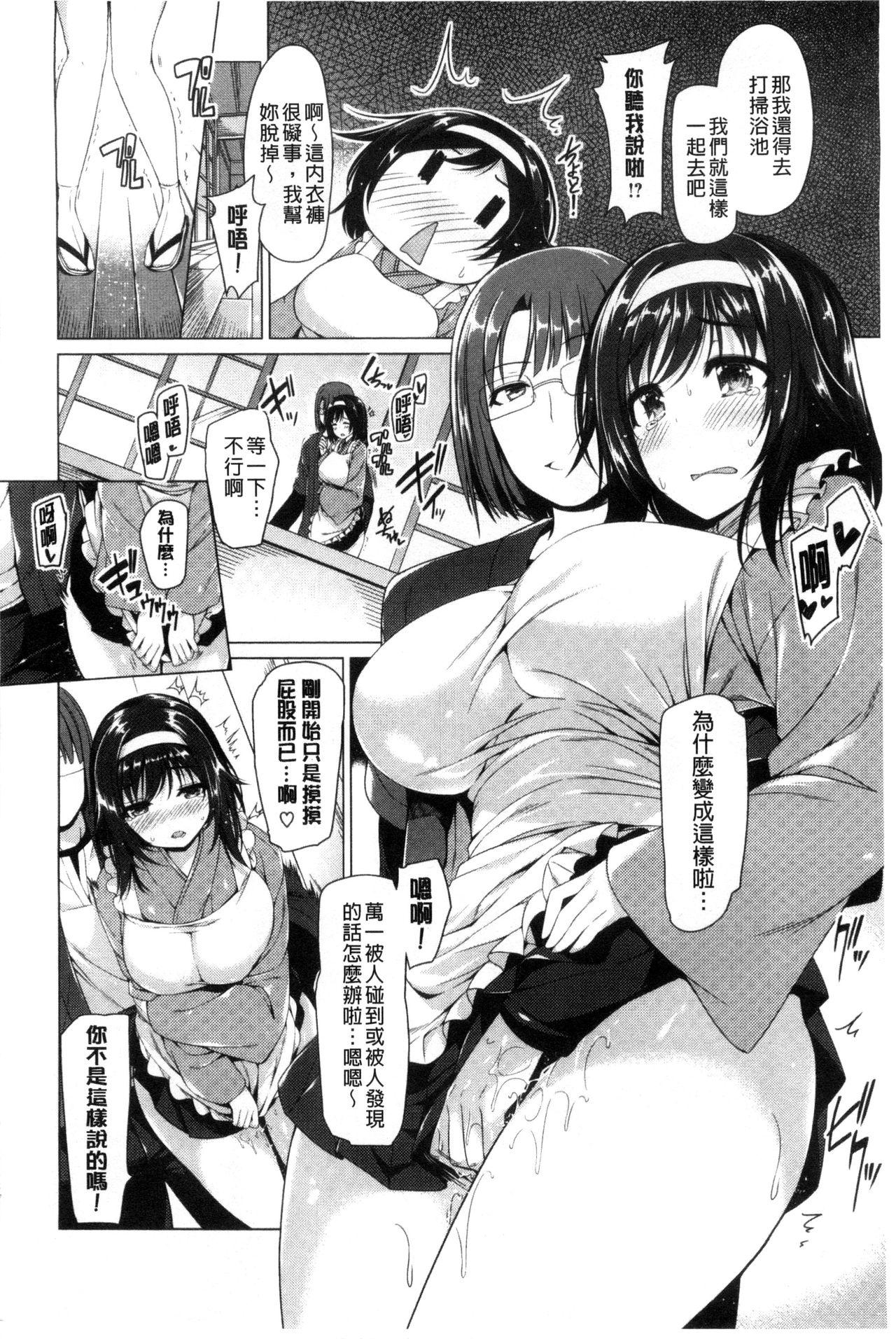 Gay Sex Kanojo wa Hazukashii no Toriko Gay Rimming - Page 12