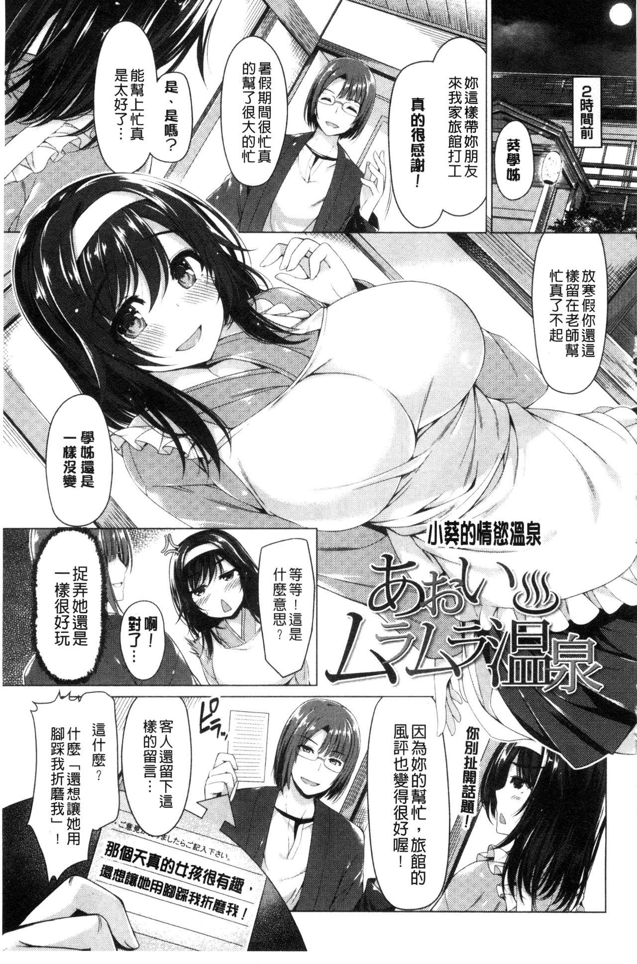 Glory Hole Kanojo wa Hazukashii no Toriko Riding Cock - Page 9