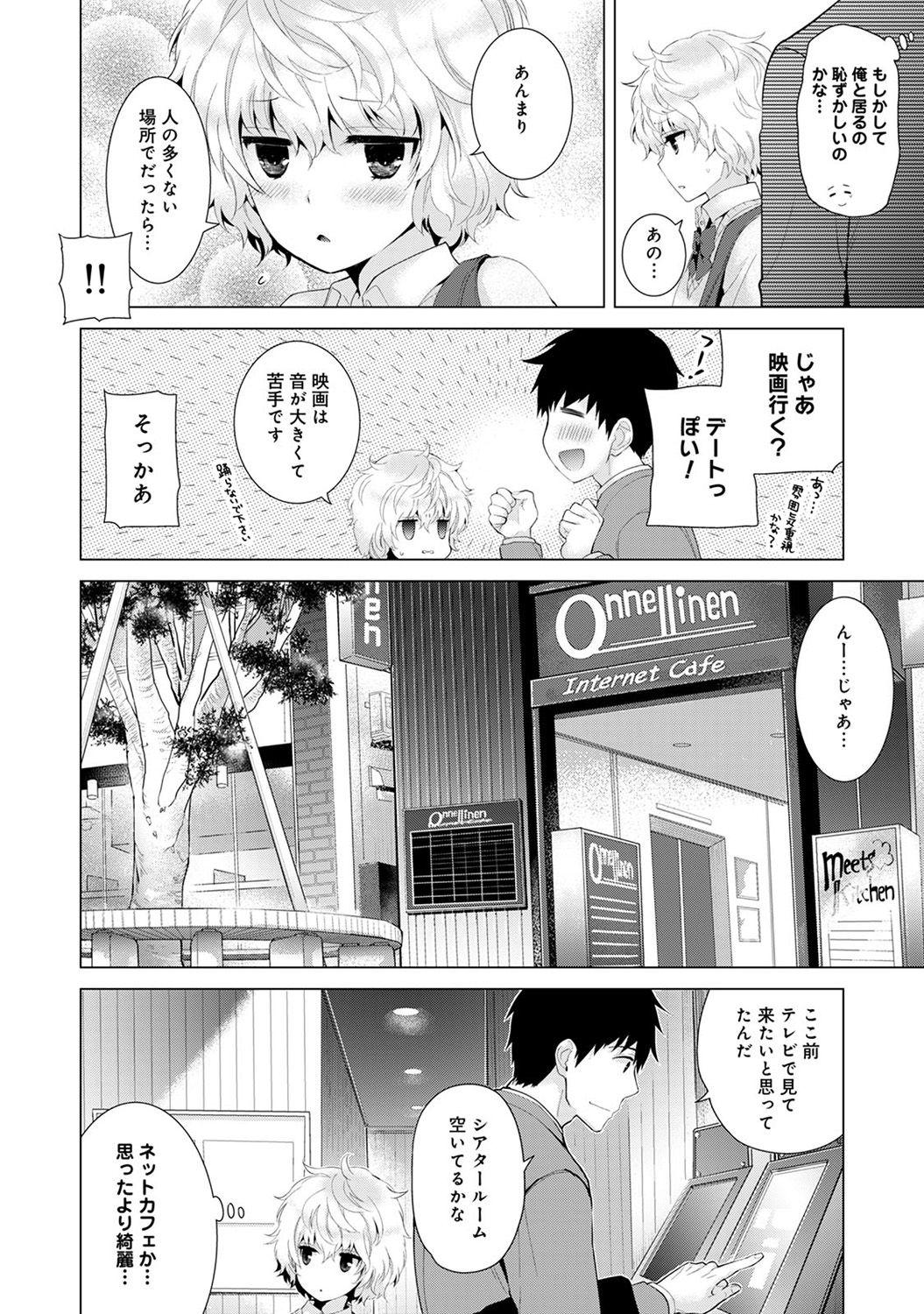 Noraneko Shoujo to no Kurashikata Ch. 1-12 145