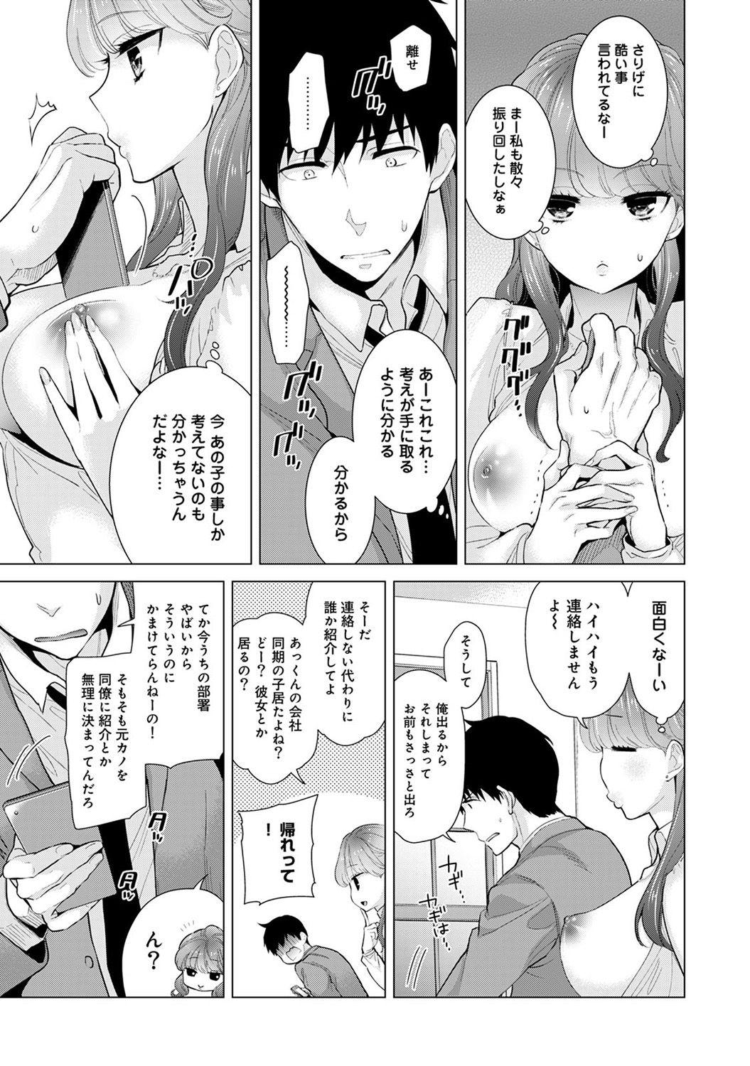 Noraneko Shoujo to no Kurashikata Ch. 1-12 215