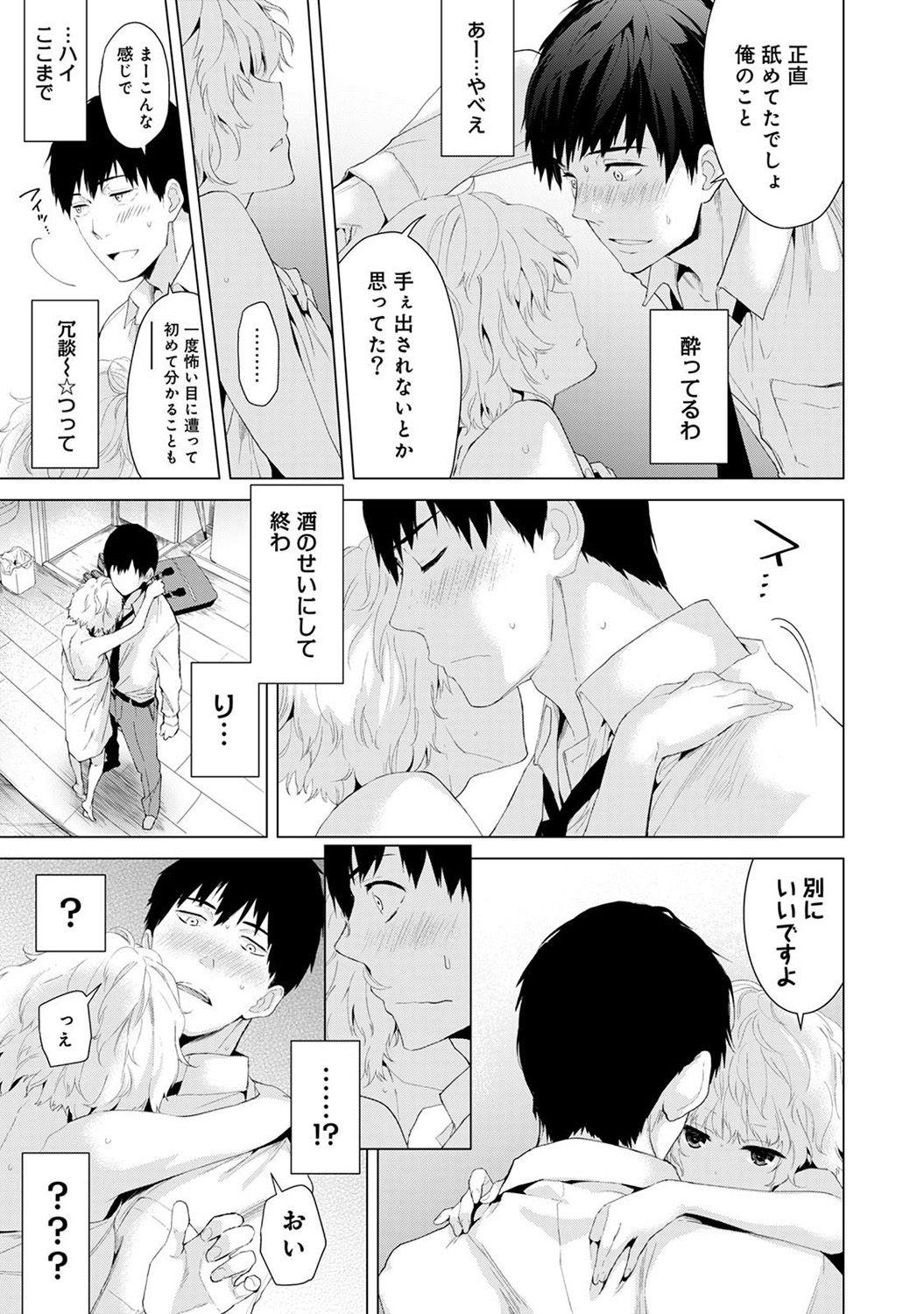 Amateur Cumshots Noraneko Shoujo to no Kurashikata Ch. 1-12 Old Man - Page 9