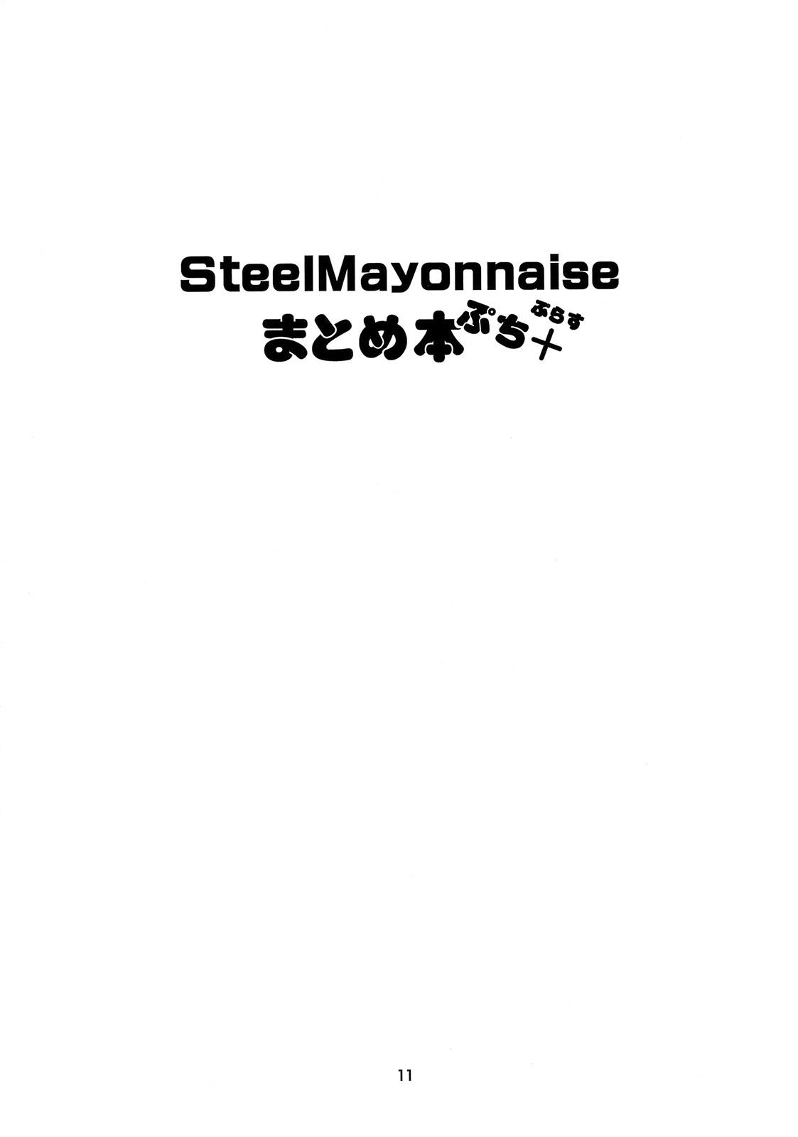 Fetiche Steel Mayonnaise Matome Hon Petit+ - Princess resurrection Pmv - Page 10