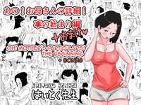 Ano! Okaa-san no Shousai! Koto no Hajimari Hen + Omake | Oh! Mother's Particulars! The Beginning 1
