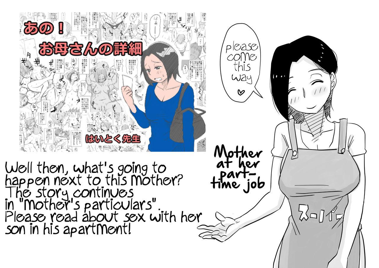 Ano! Okaa-san no Shousai! Koto no Hajimari Hen + Omake | Oh! Mother's Particulars! The Beginning 54
