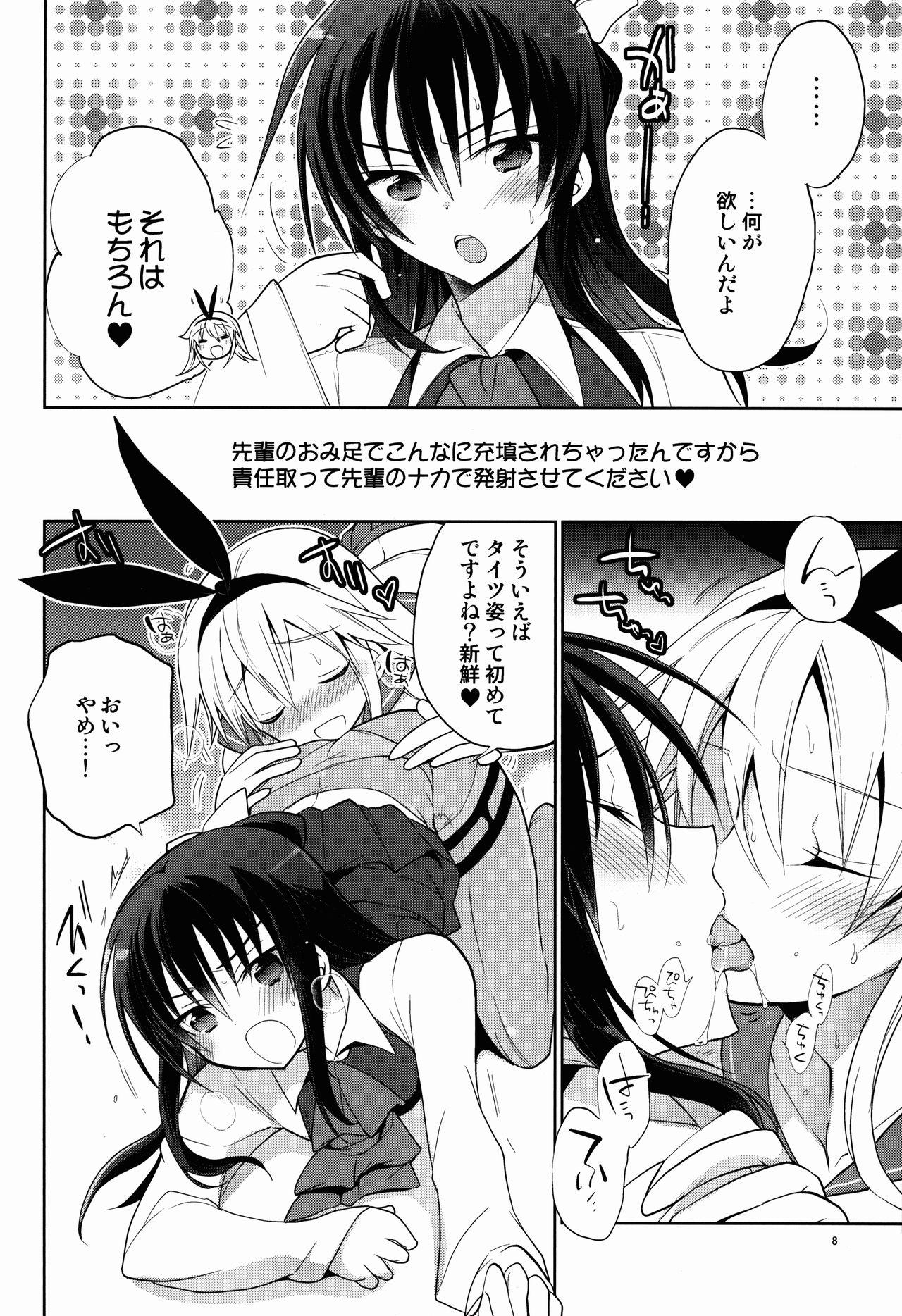 Rubia Kawaisugiru Hidaka-senpai to Cosplay de xxx Shitai! Pervert - Page 8