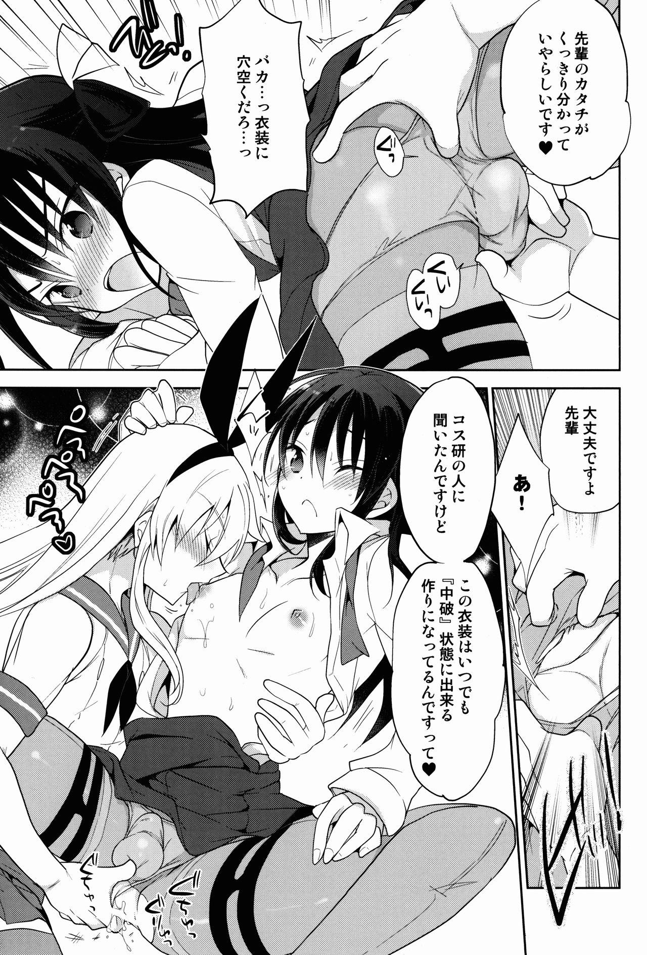 Adolescente Kawaisugiru Hidaka-senpai to Cosplay de xxx Shitai! Web Cam - Page 9
