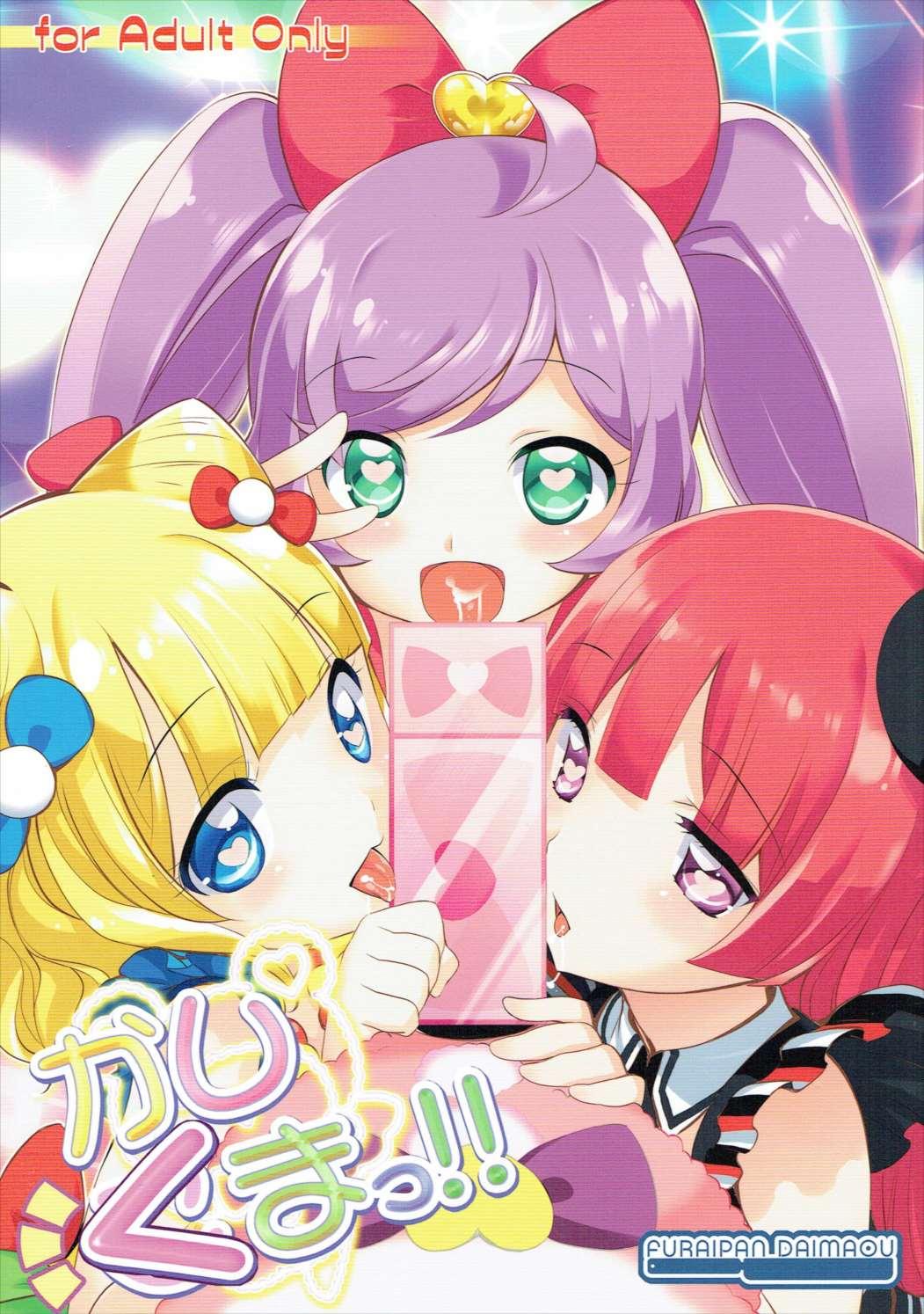 Sixtynine Kashikuma! - Pripara Officesex - Picture 1