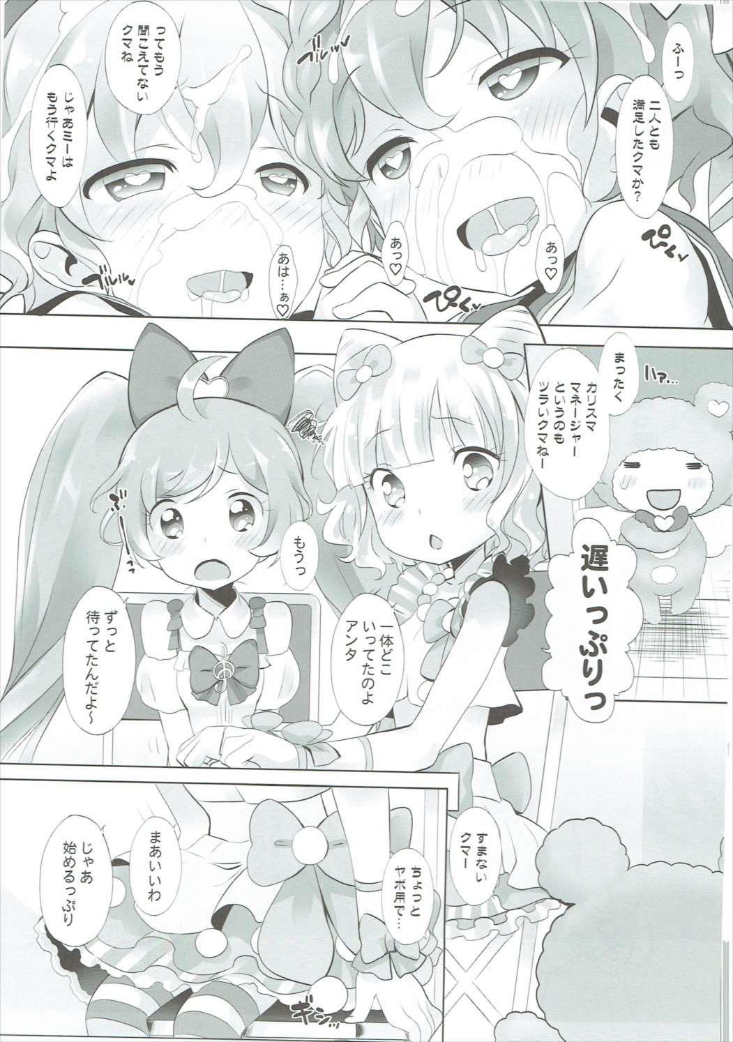 Sixtynine Kashikuma! - Pripara Officesex - Page 12