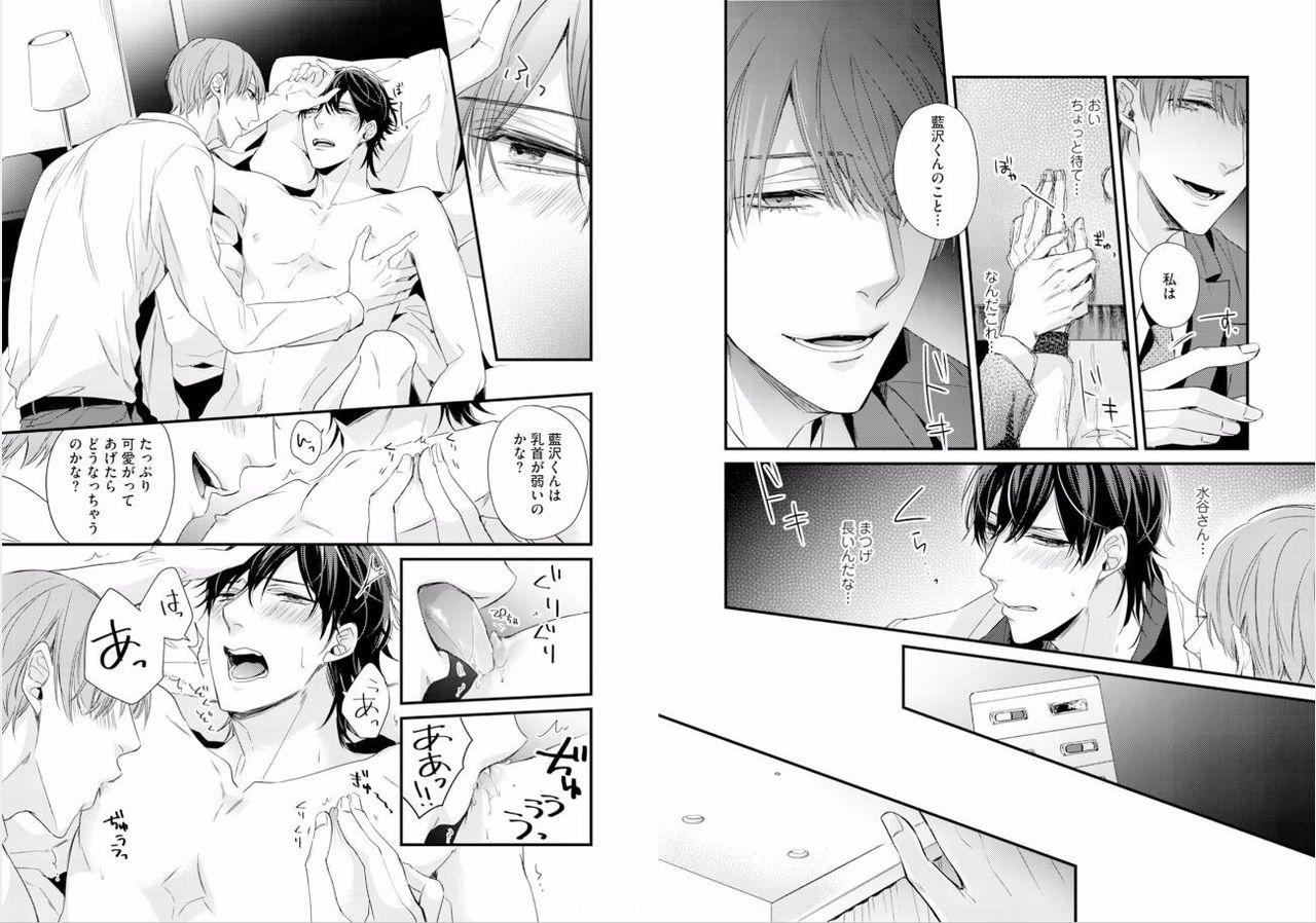 Ngentot Kabukichou Goshimei ♂ Hairimasu! 1 Gaygroupsex - Page 8