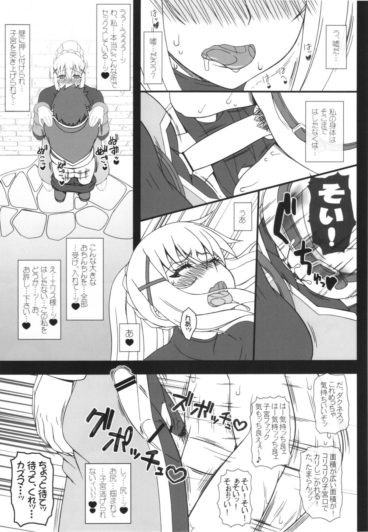 Hugecock Yappari Darkness wa Eroi na. 2 - Uterus & Anal - Kono subarashii sekai ni syukufuku o Moreno - Page 9