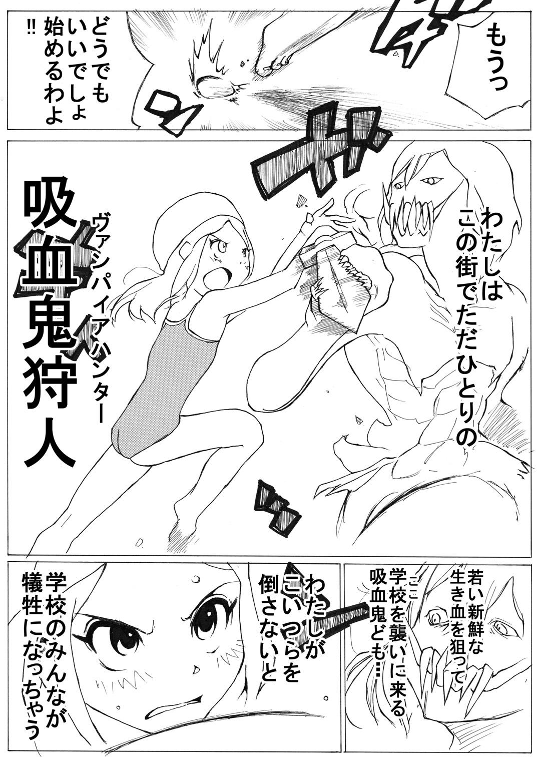 Sukumizu Senshi Ryona Manga 9