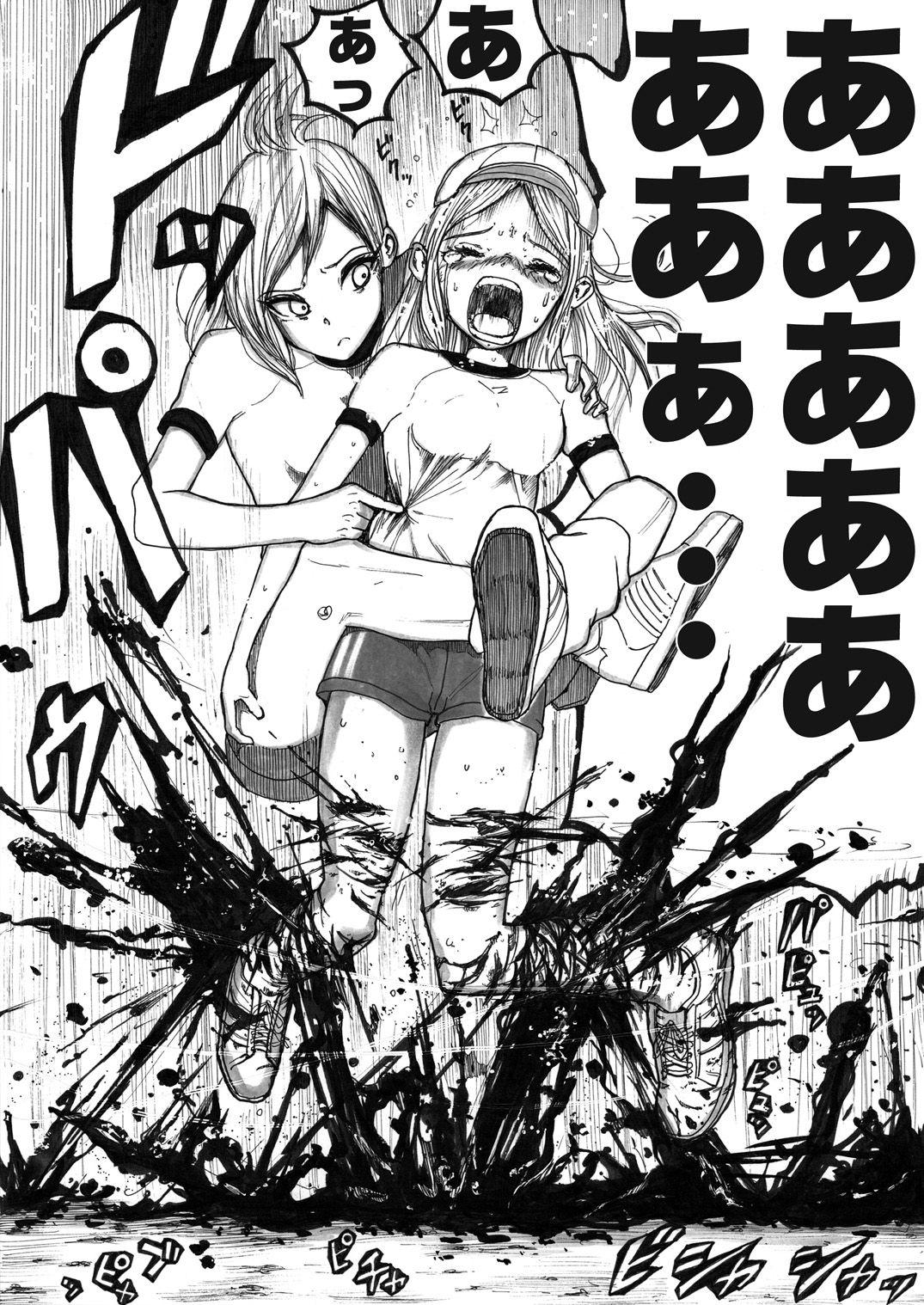 Sukumizu Senshi Ryona Manga 101