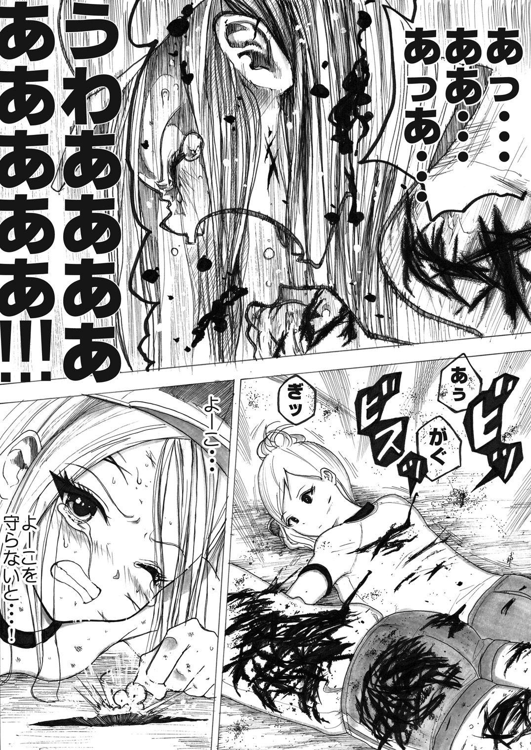 Sukumizu Senshi Ryona Manga 105