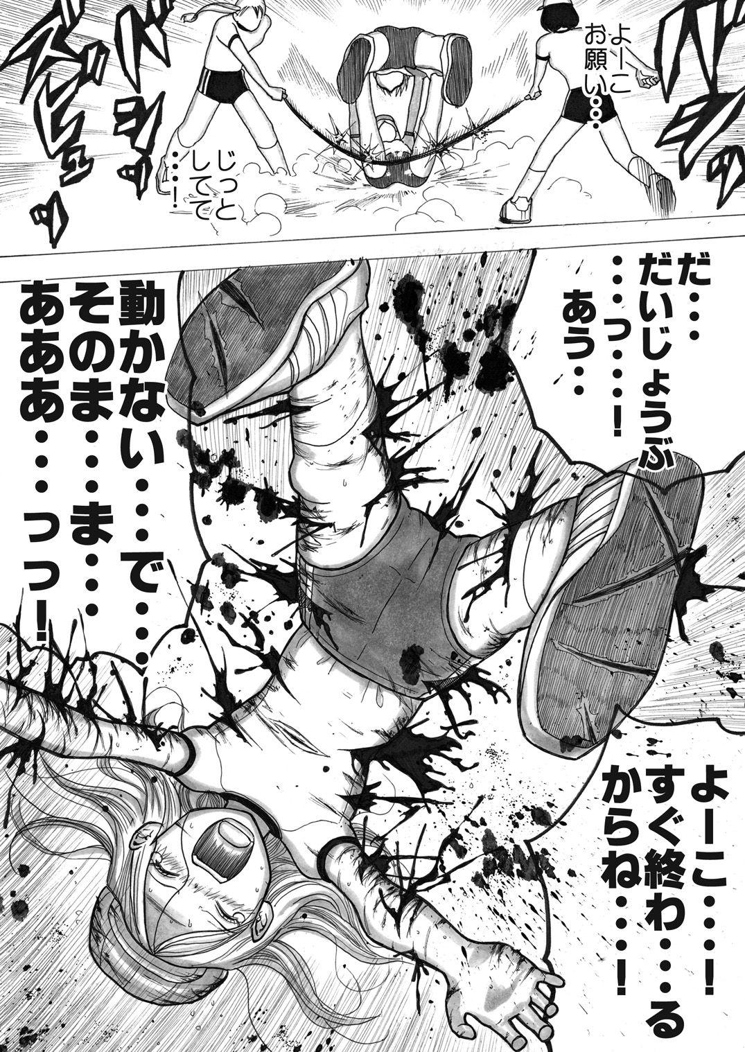 Sukumizu Senshi Ryona Manga 108