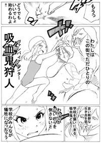 Sukumizu Senshi Ryona Manga 10