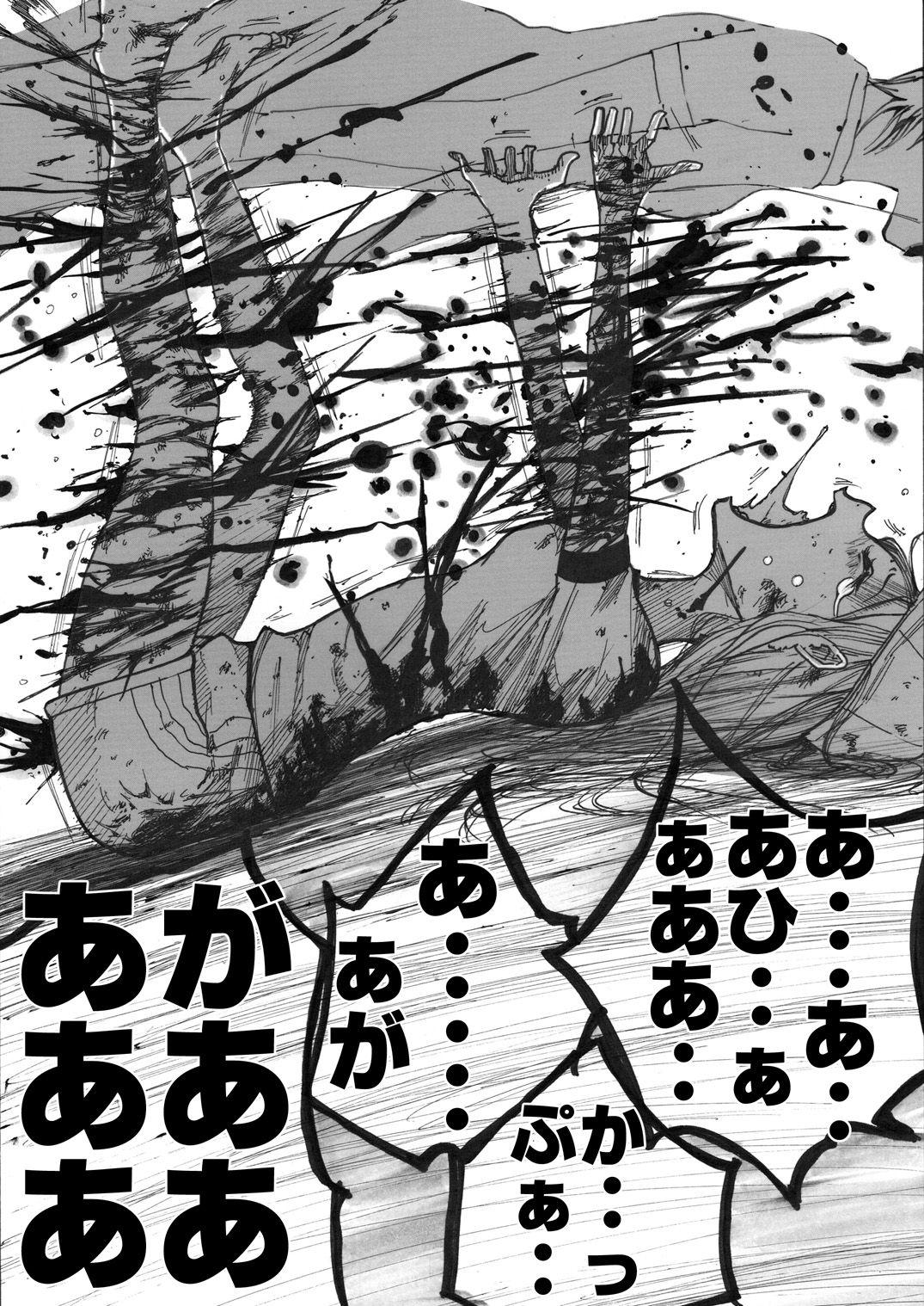 Sukumizu Senshi Ryona Manga 109