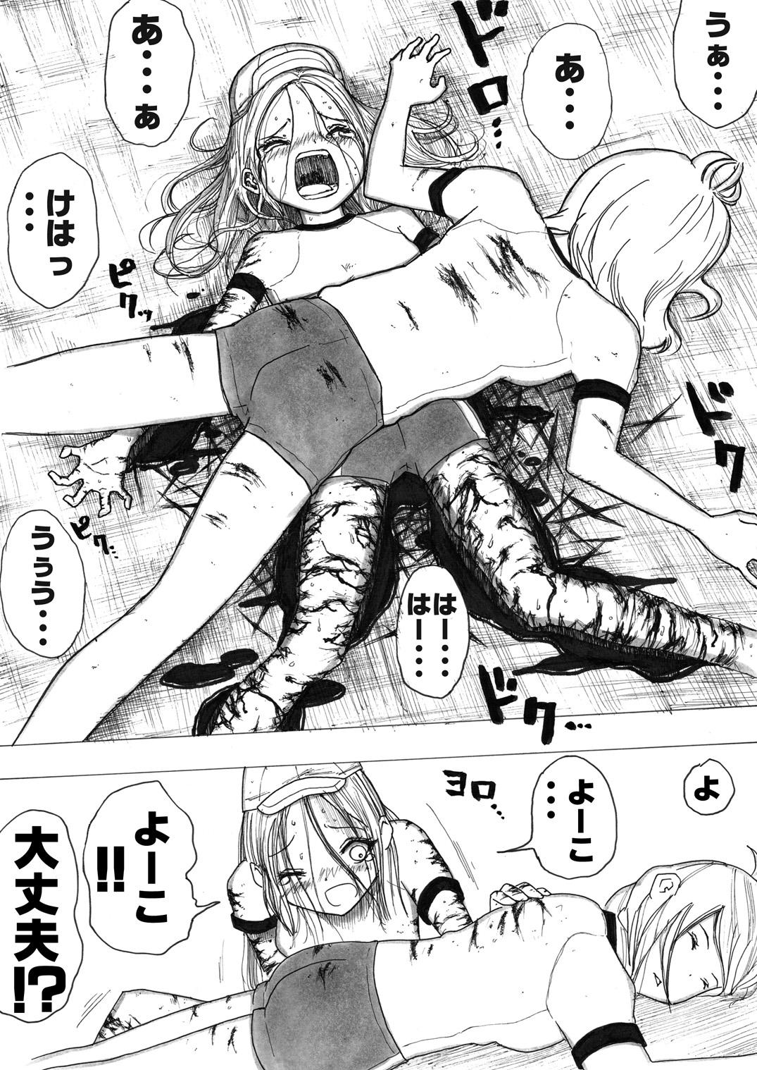 Sukumizu Senshi Ryona Manga 111