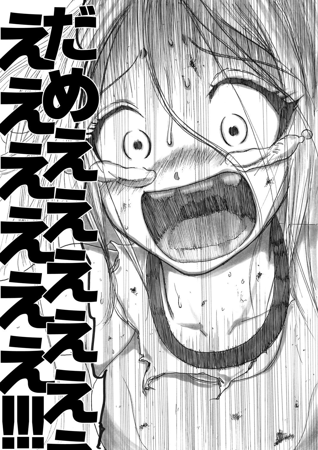 Sukumizu Senshi Ryona Manga 132