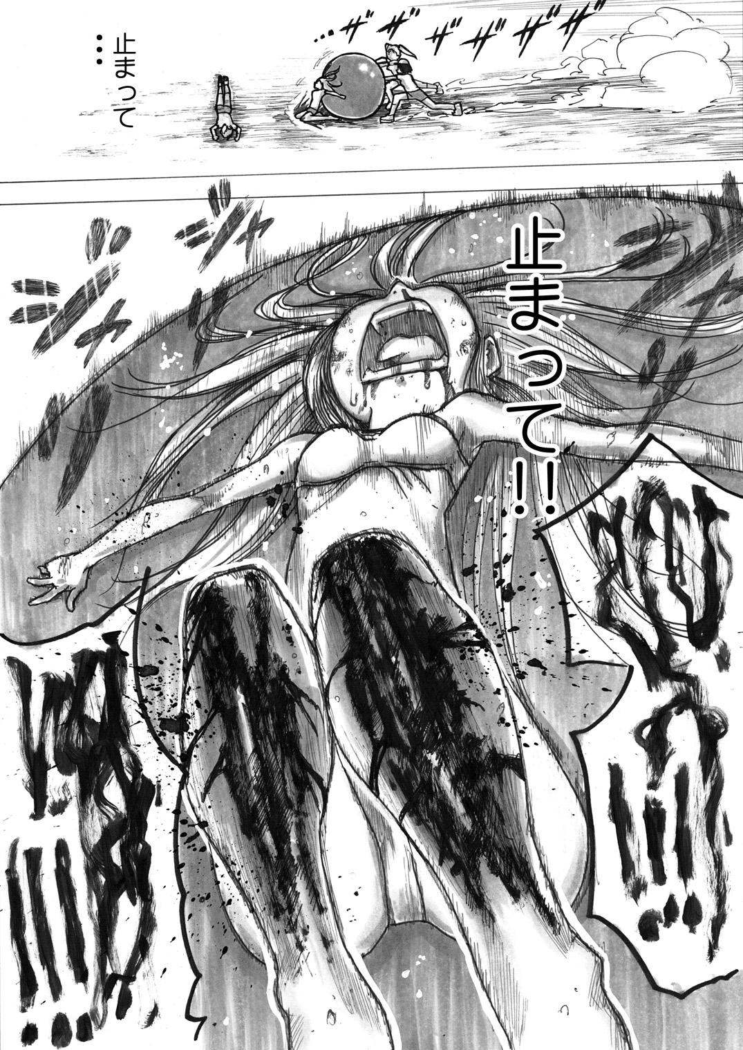 Sukumizu Senshi Ryona Manga 136