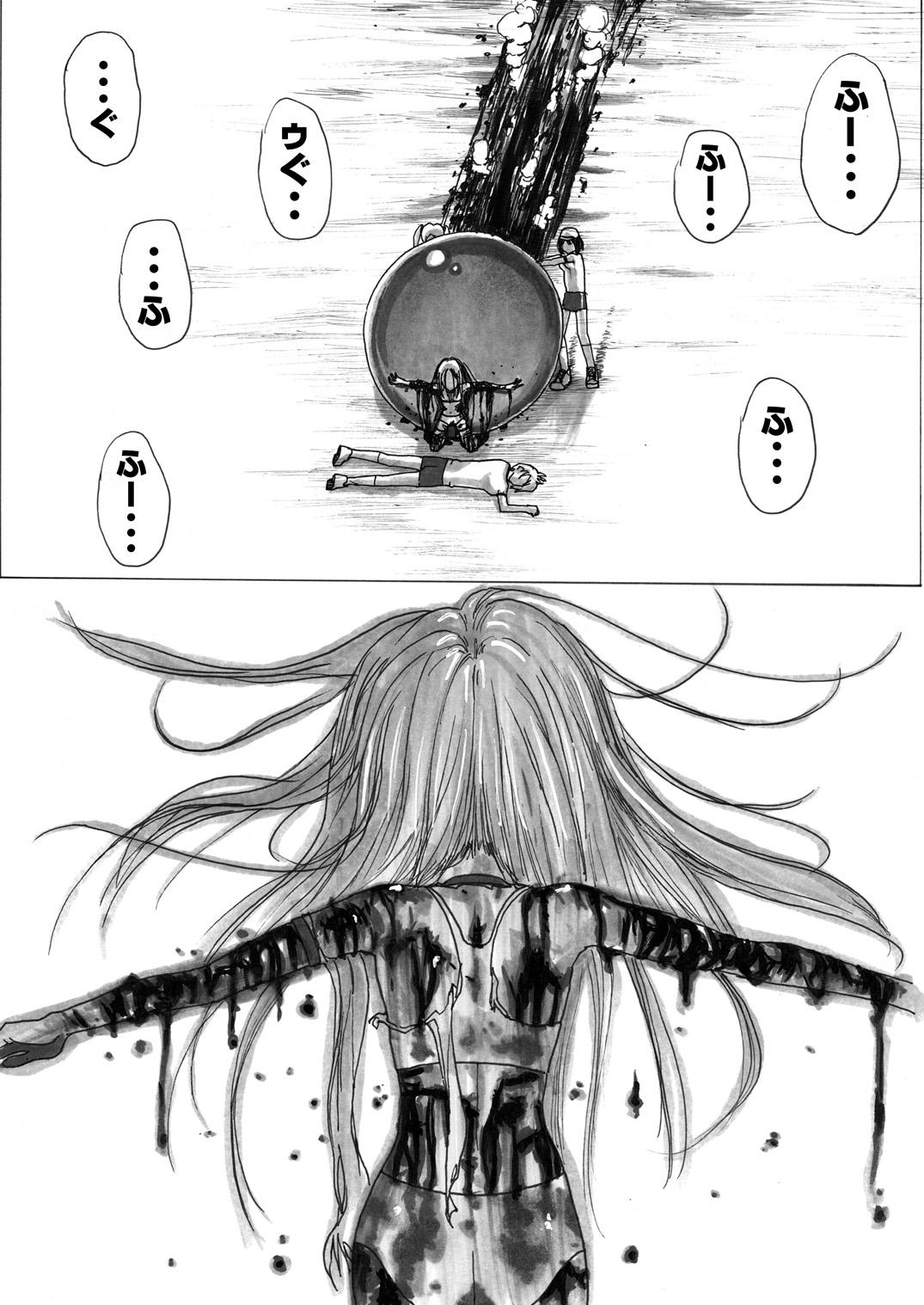 Sukumizu Senshi Ryona Manga 138