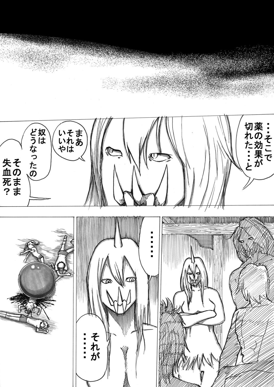 Sukumizu Senshi Ryona Manga 142