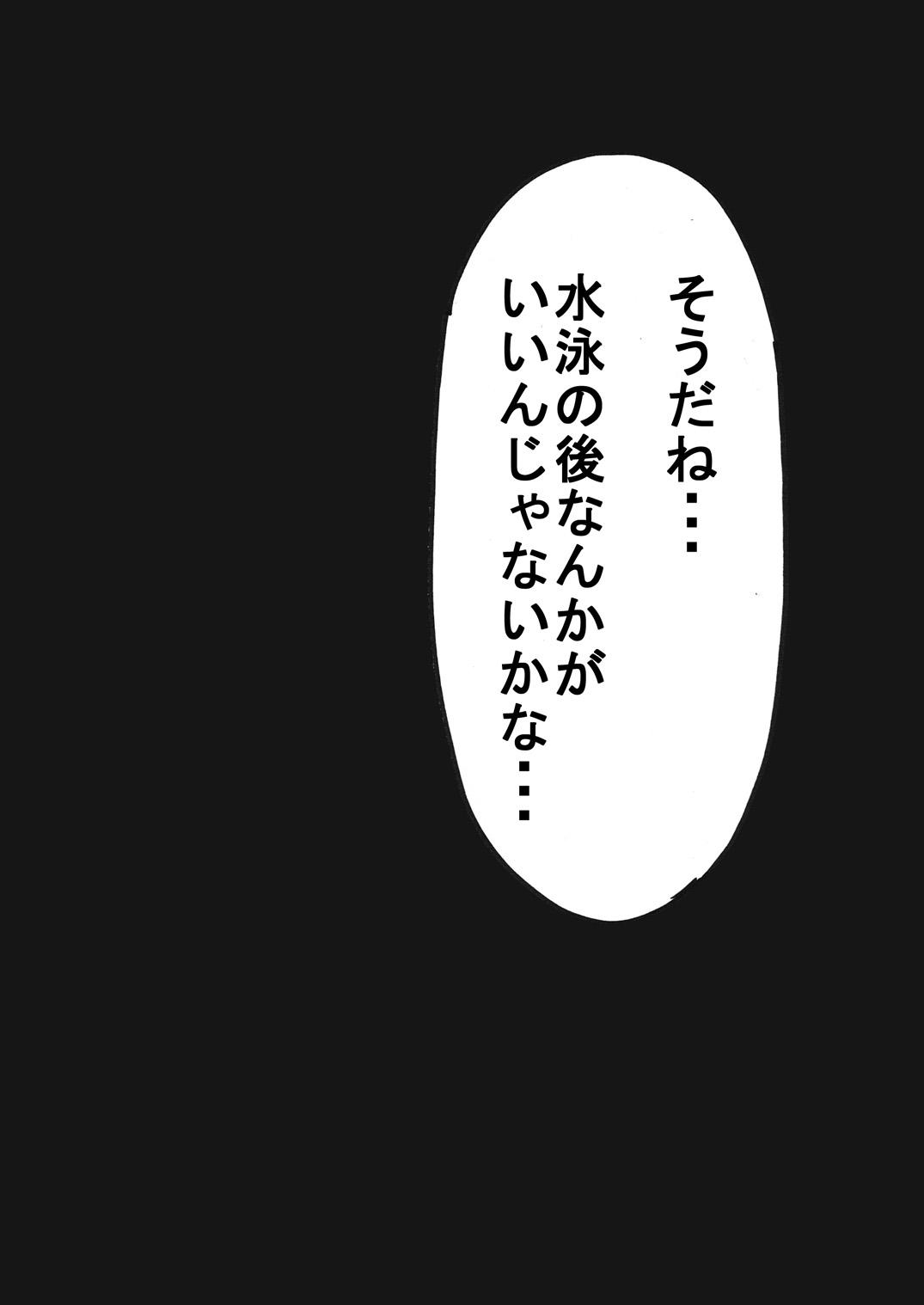 Sukumizu Senshi Ryona Manga 145