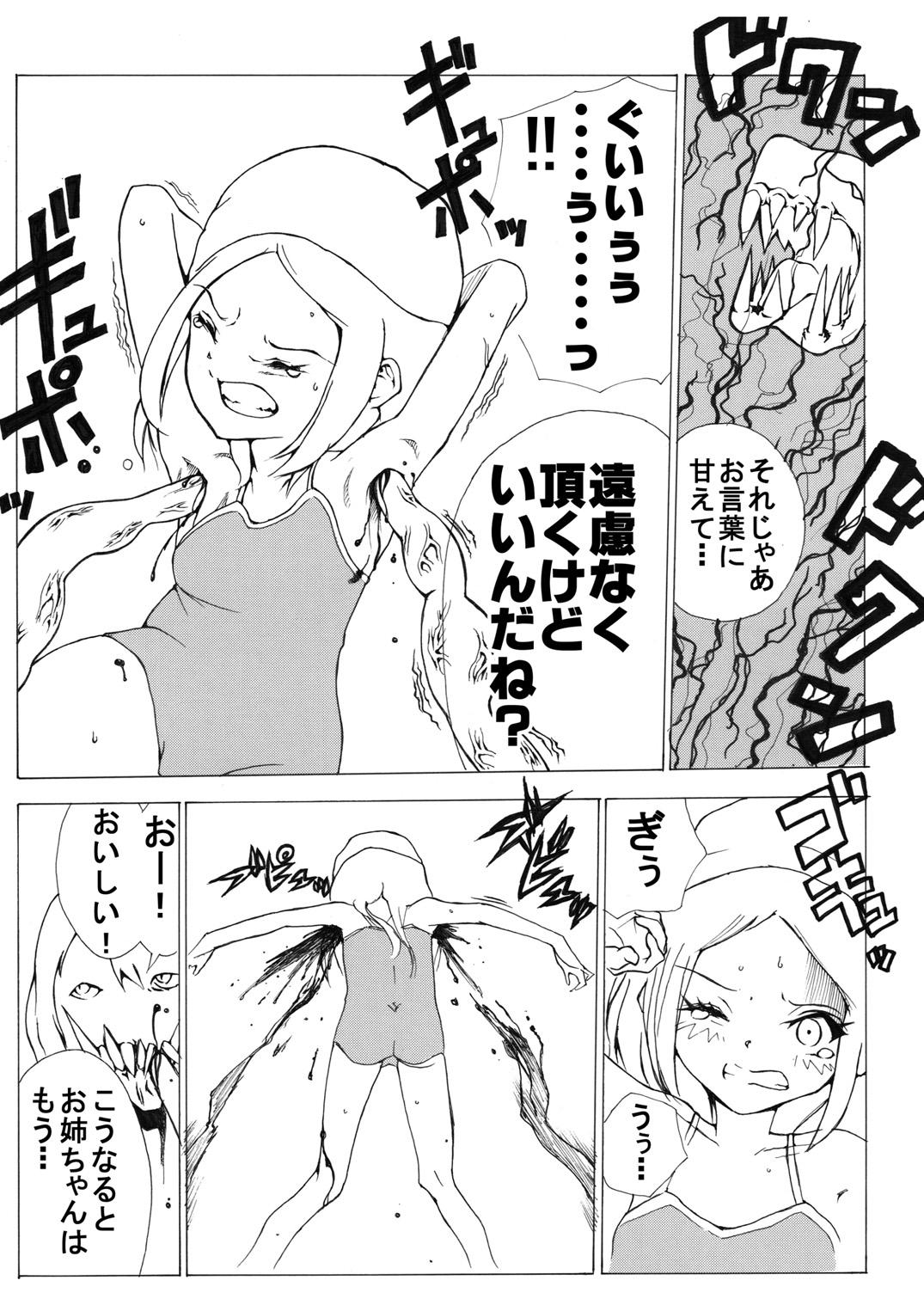 Sukumizu Senshi Ryona Manga 16