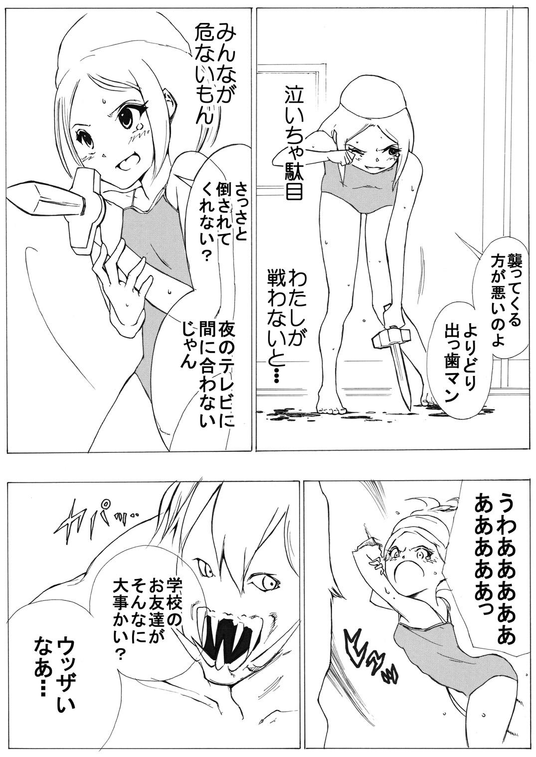 Sukumizu Senshi Ryona Manga 20