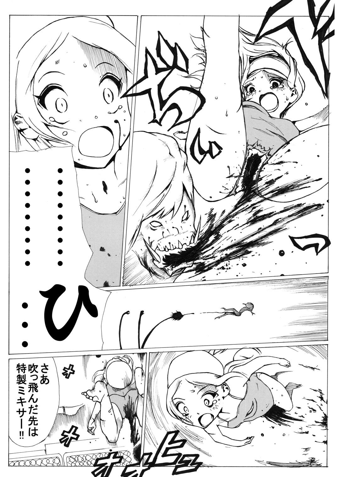 Sukumizu Senshi Ryona Manga 26