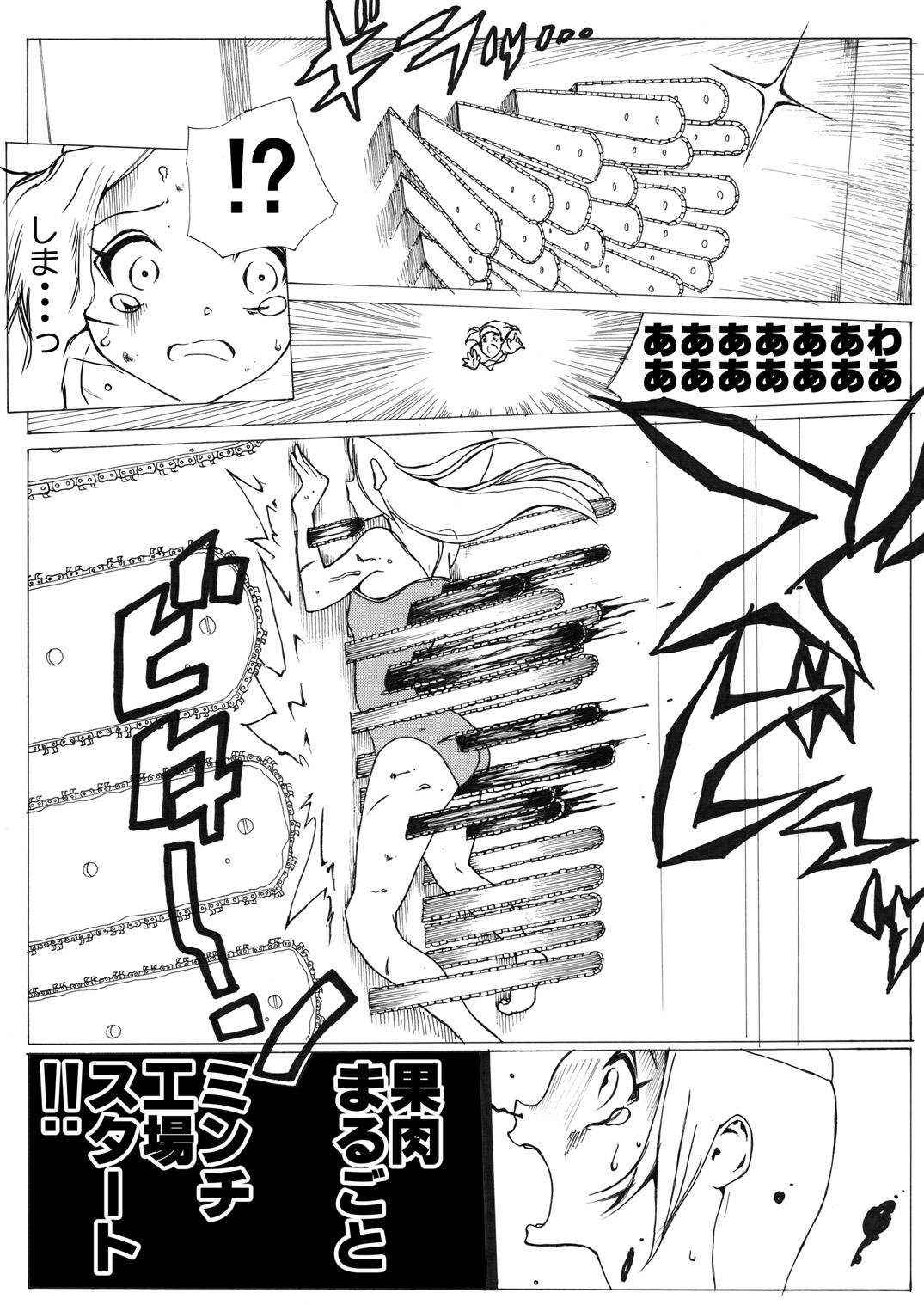 Sukumizu Senshi Ryona Manga 27