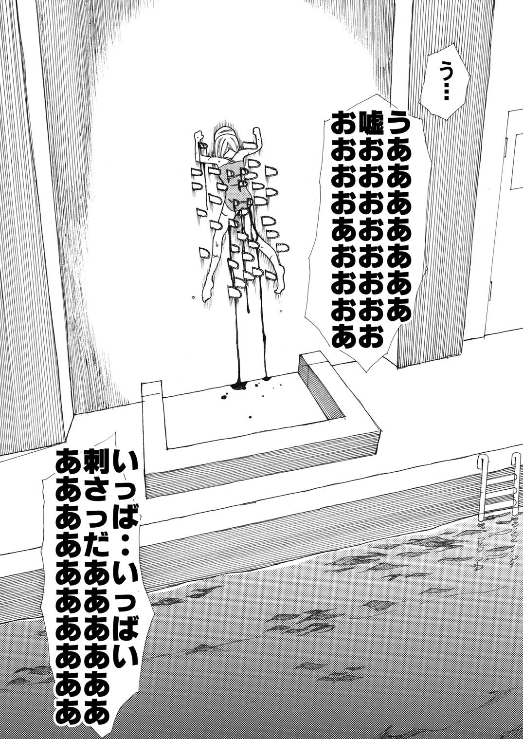 Sukumizu Senshi Ryona Manga 28