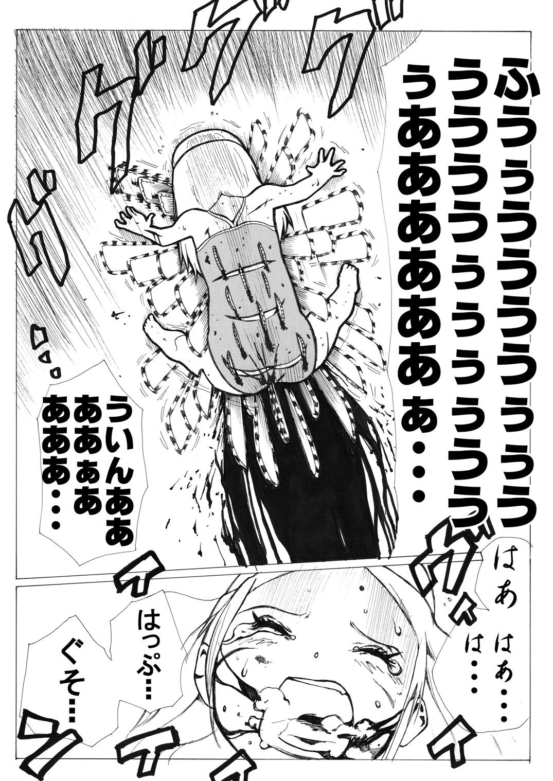 Sukumizu Senshi Ryona Manga 36