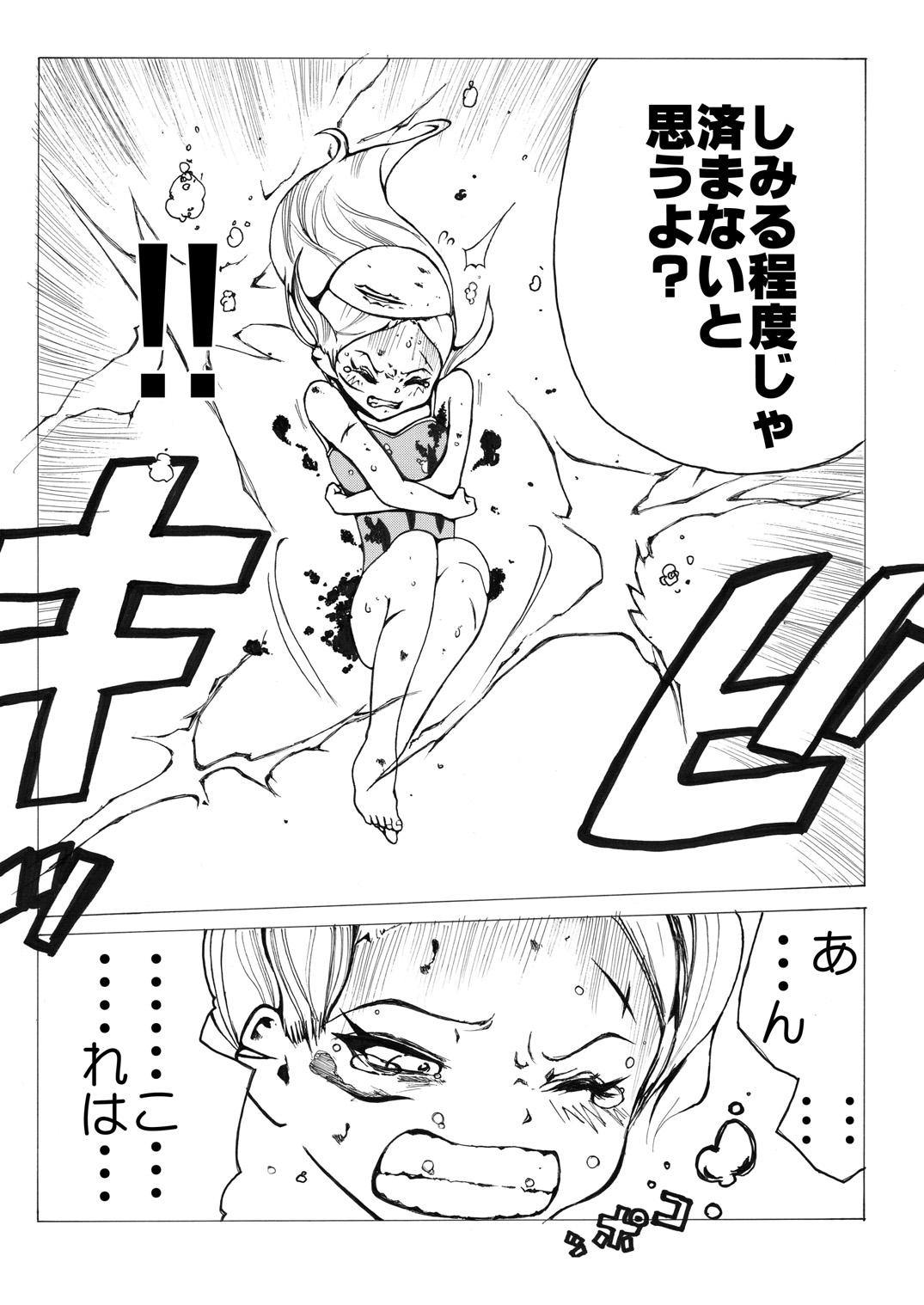 Sukumizu Senshi Ryona Manga 42