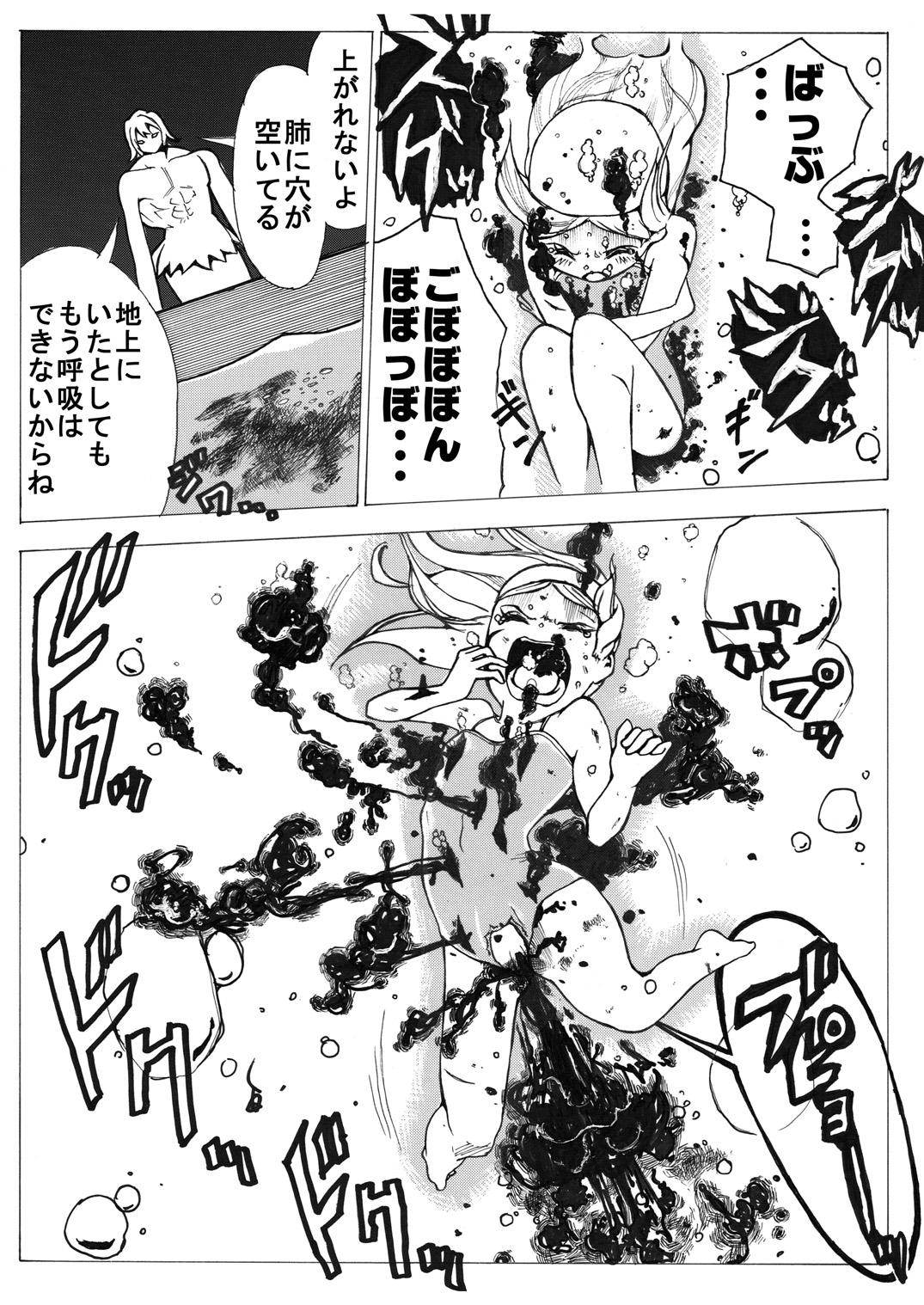 Sukumizu Senshi Ryona Manga 43