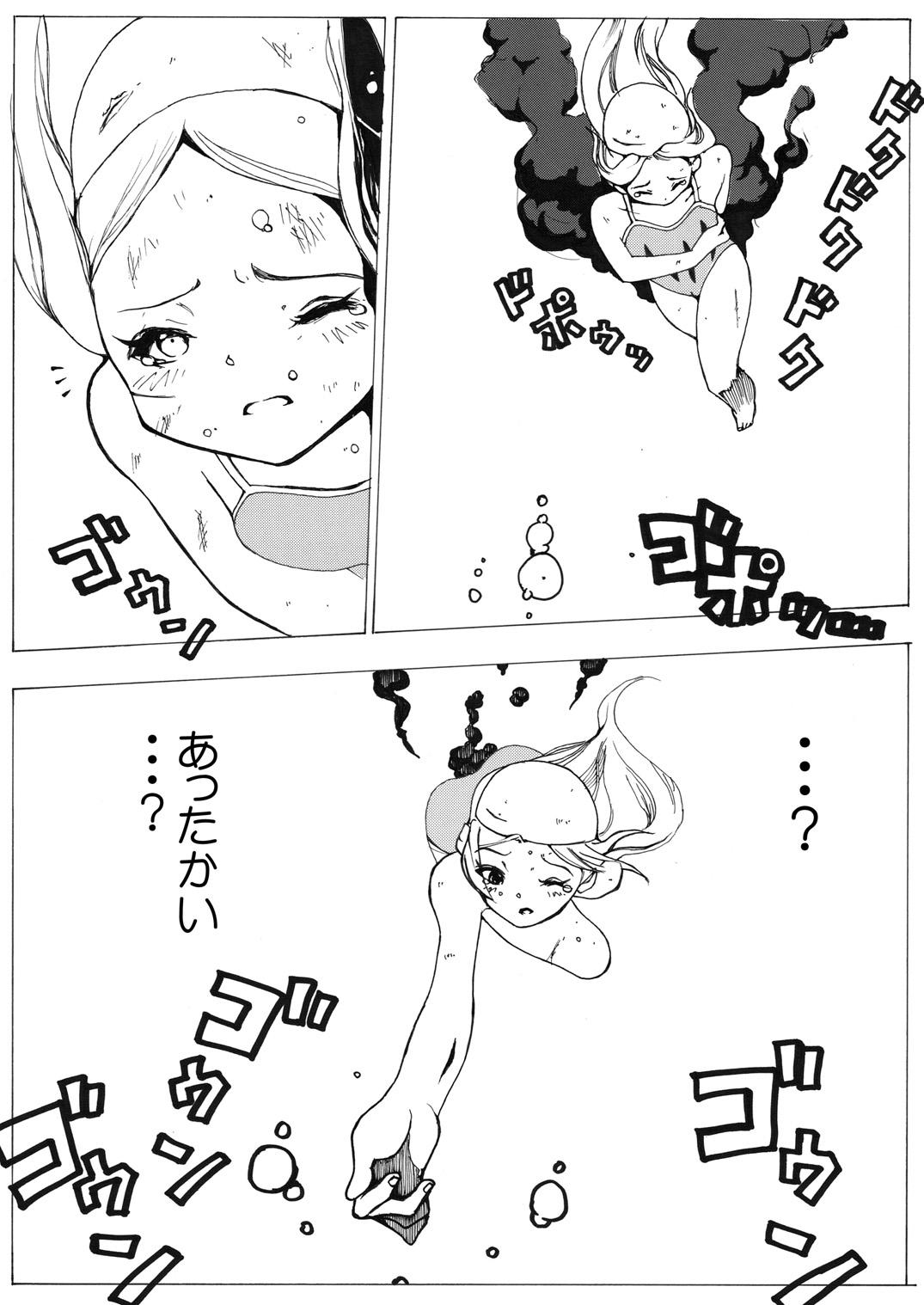 Sukumizu Senshi Ryona Manga 45