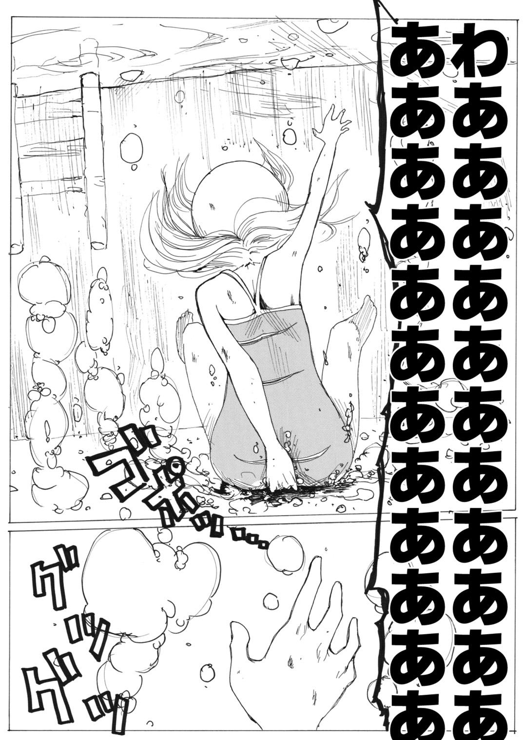 Sukumizu Senshi Ryona Manga 52